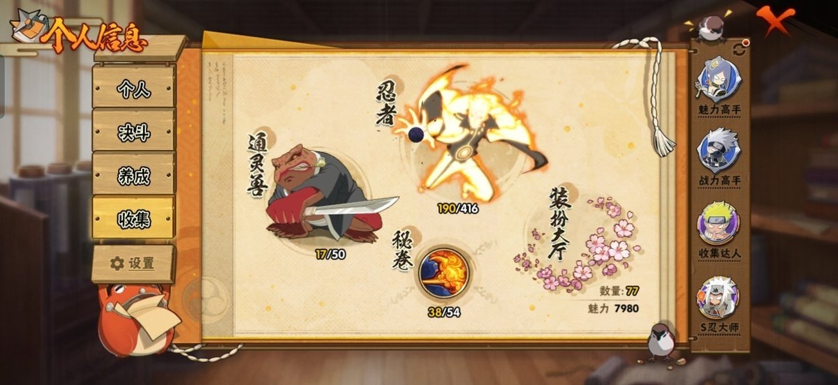 HYCMW412281火影忍者账号详情图10