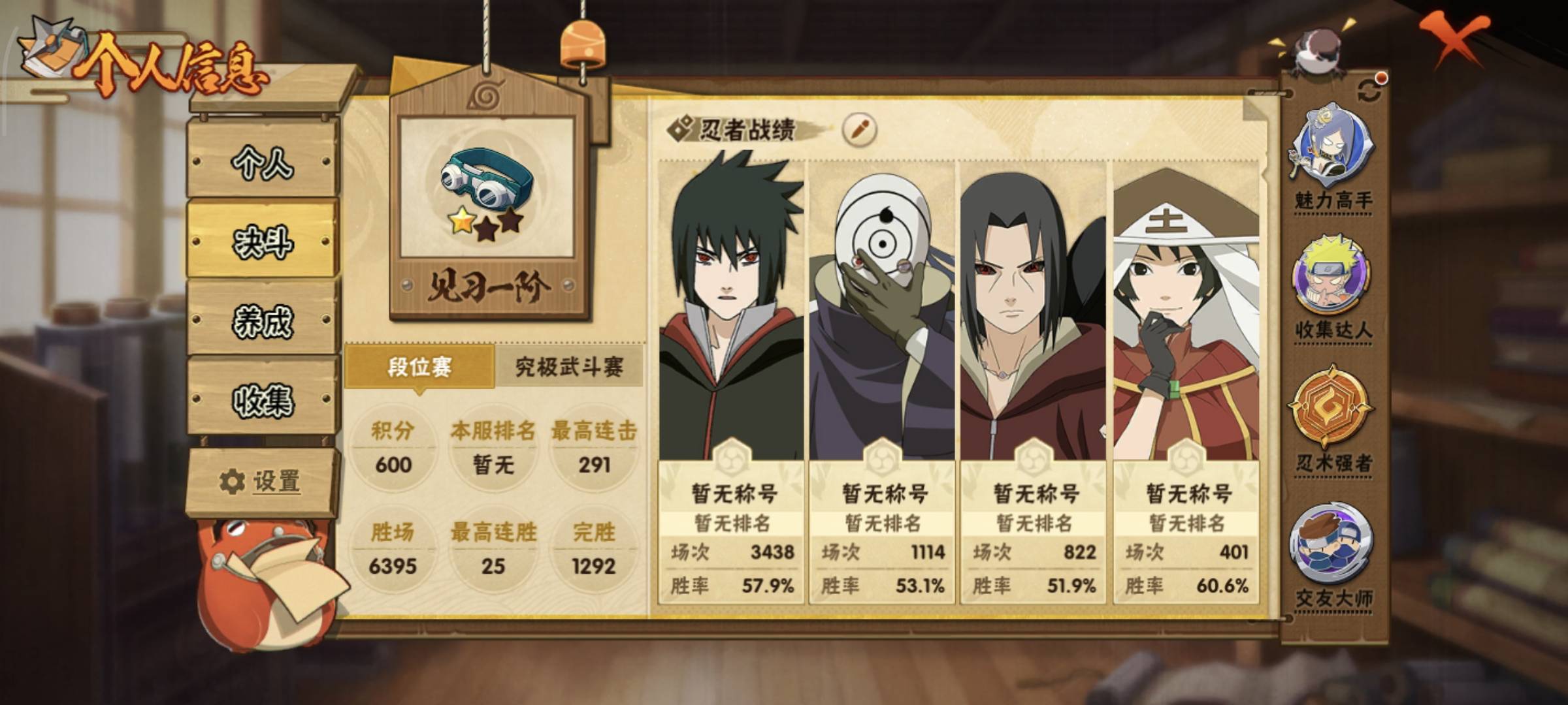 HYCMW412016火影忍者账号详情图3