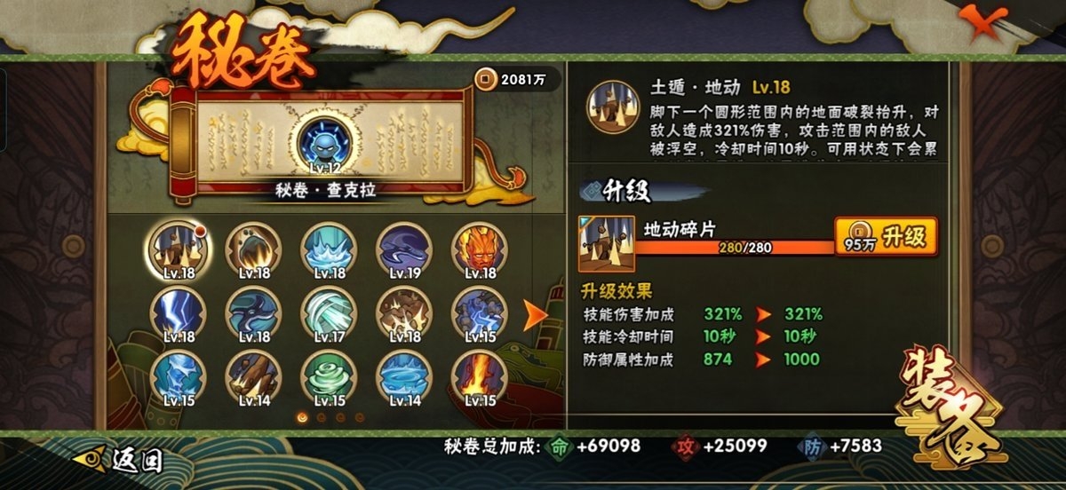 HYCMW412281火影忍者账号详情图11