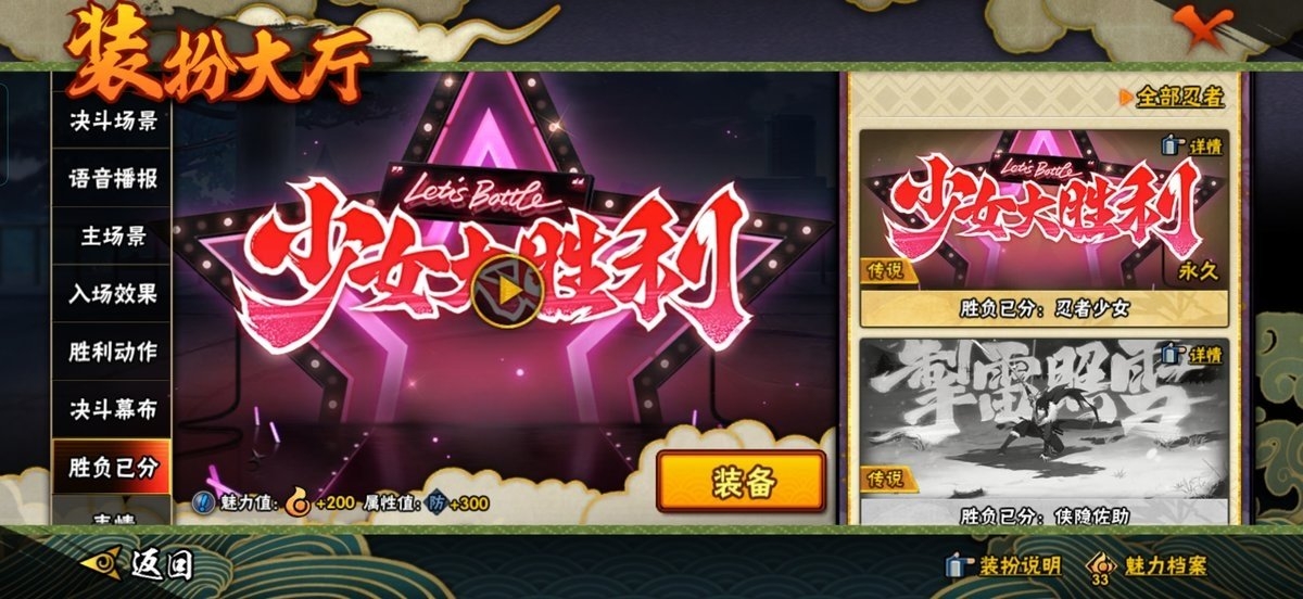 HYCMW412281火影忍者账号详情图13