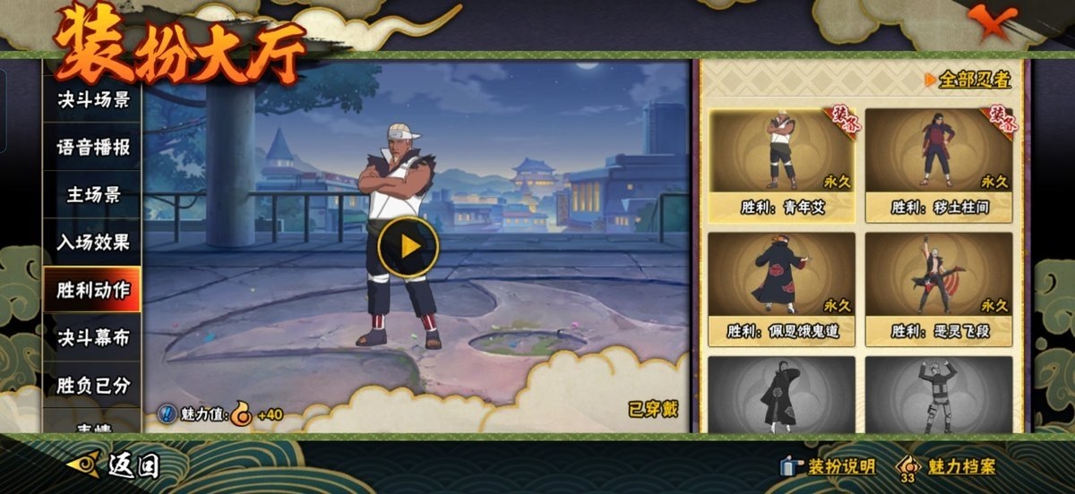 HYCMW412281火影忍者账号详情图12