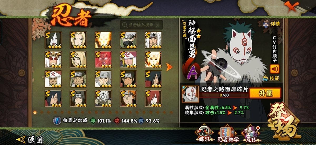 HYCMW412281火影忍者账号详情图14