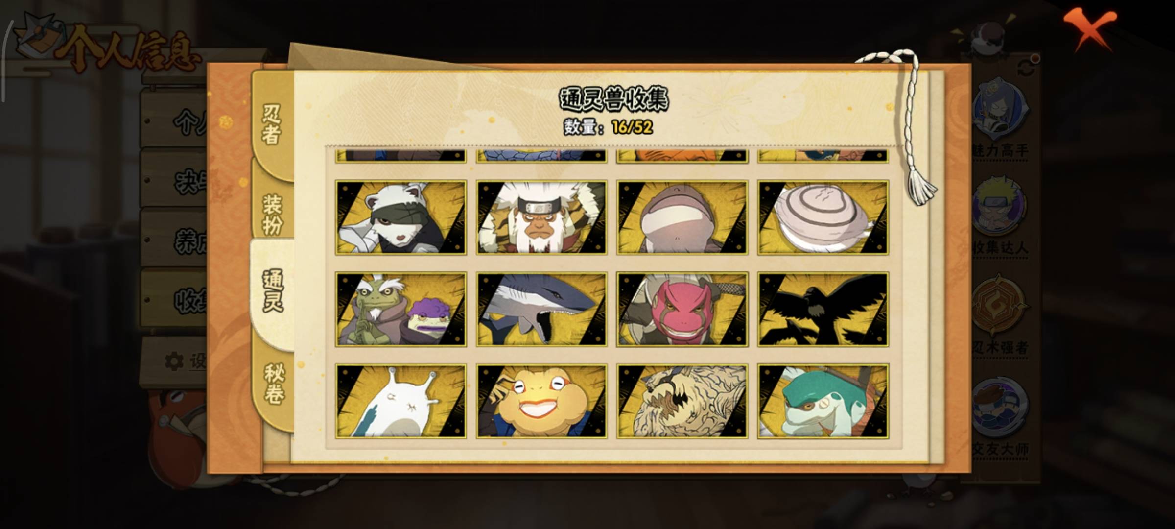 HYCMW412016火影忍者账号详情图9