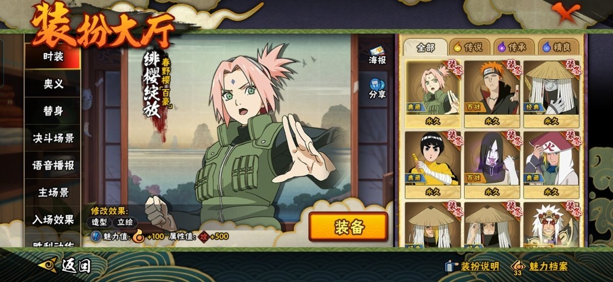 HYCMW412281火影忍者账号详情图16