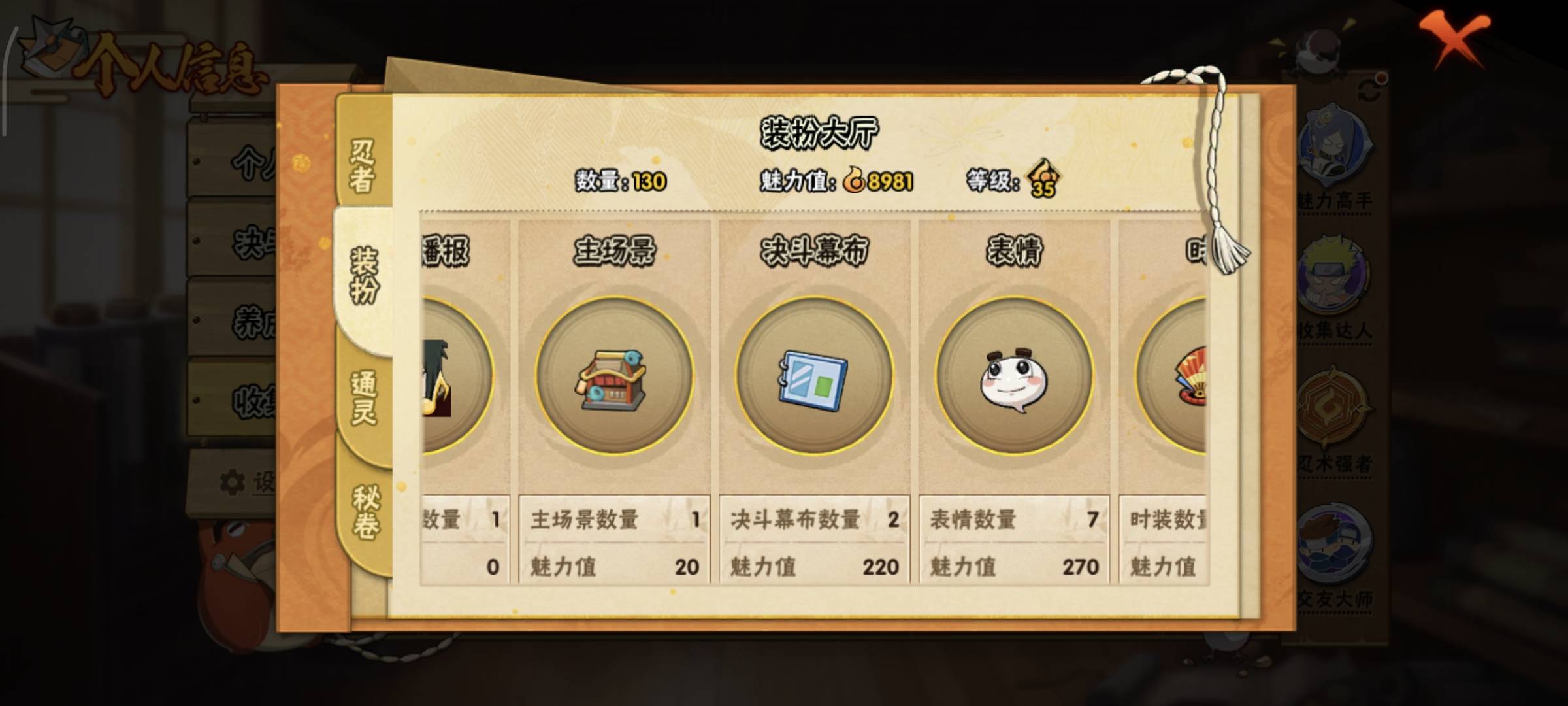 HYCMW412016火影忍者账号详情图10