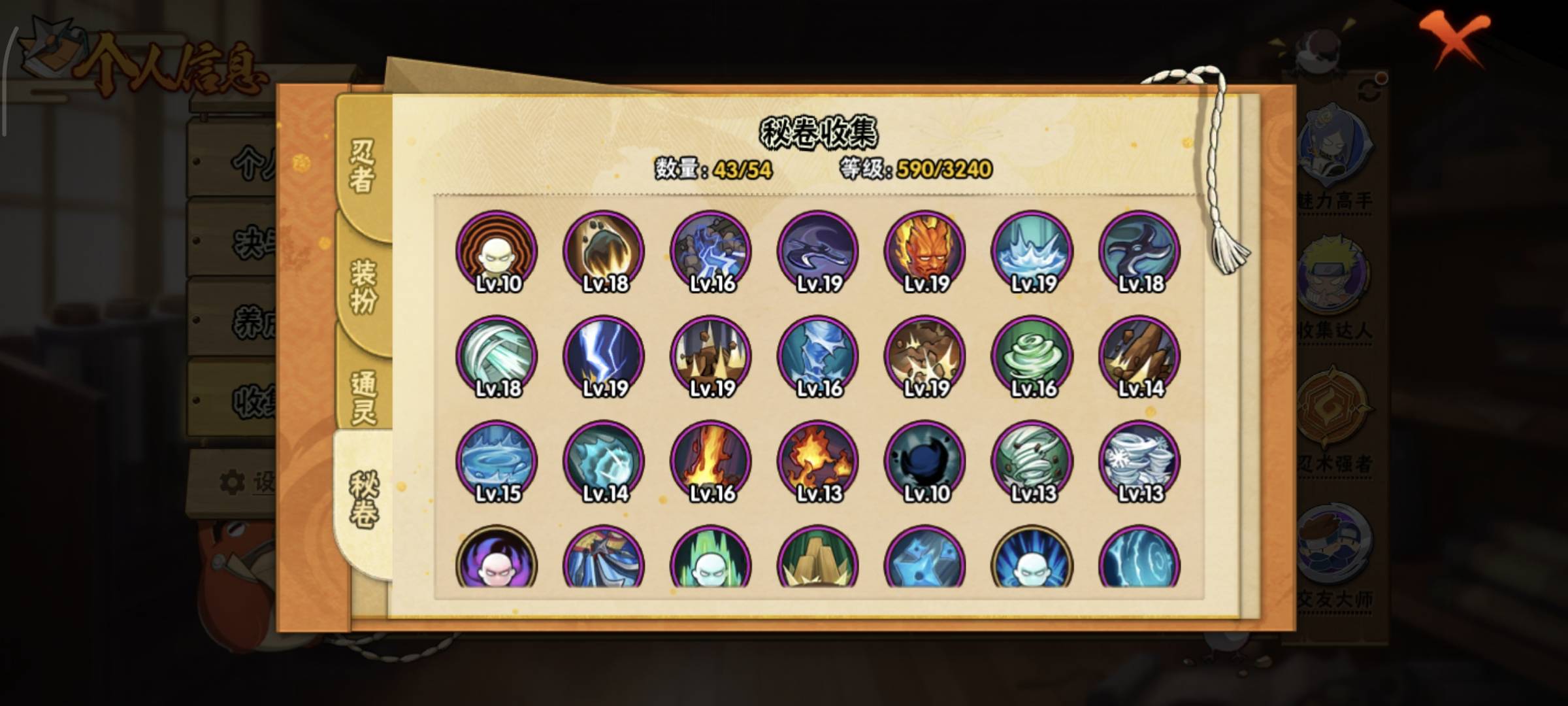 HYCMW412016火影忍者账号详情图11