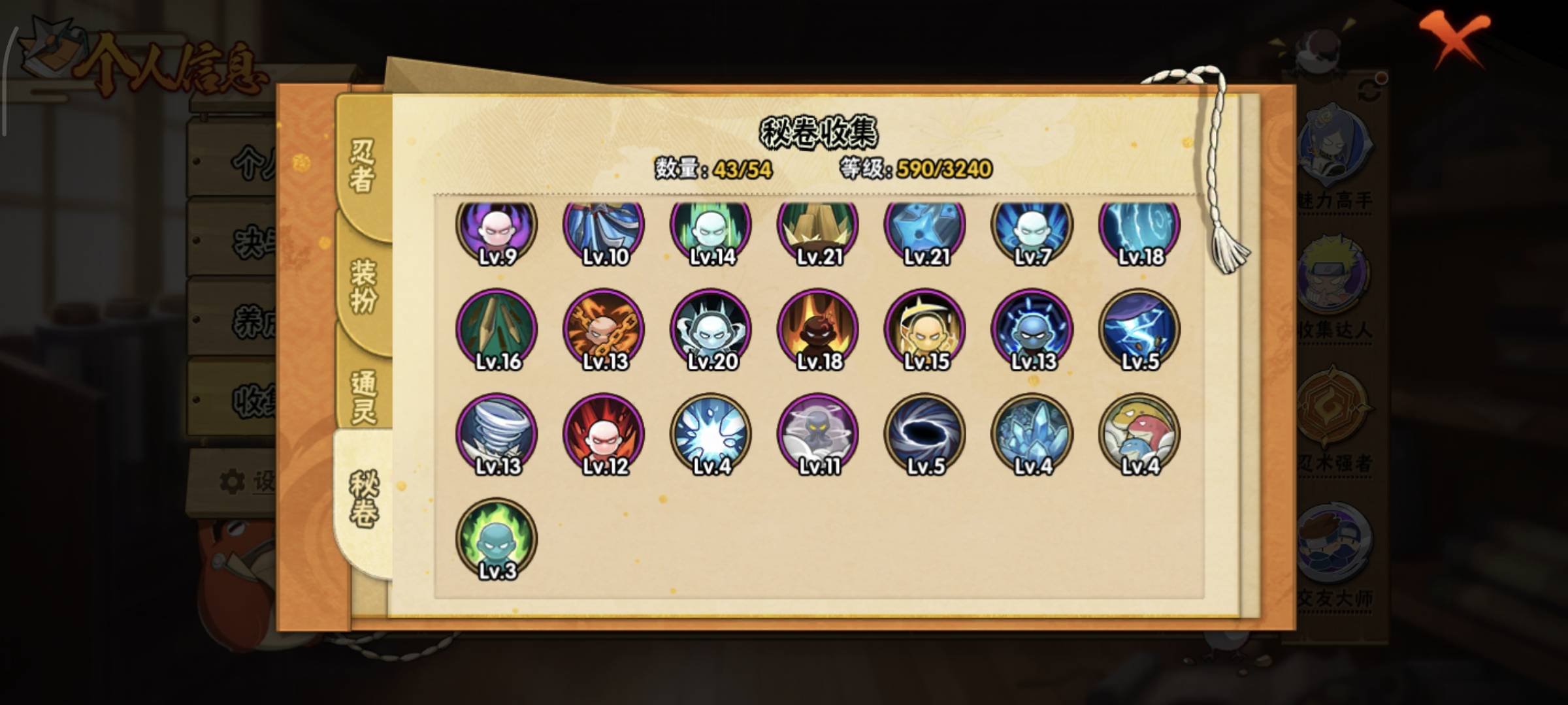 HYCMW412016火影忍者账号详情图12