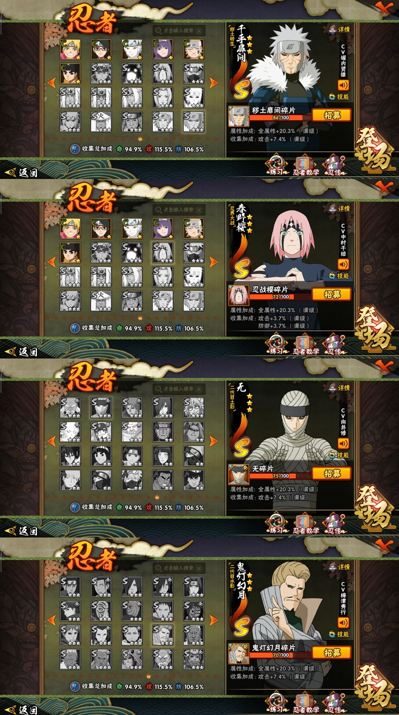 HYCMW412016火影忍者账号详情图14