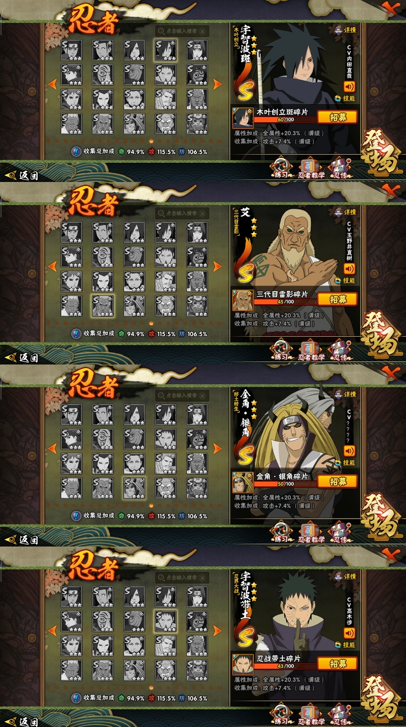 HYCMW412016火影忍者账号详情图15