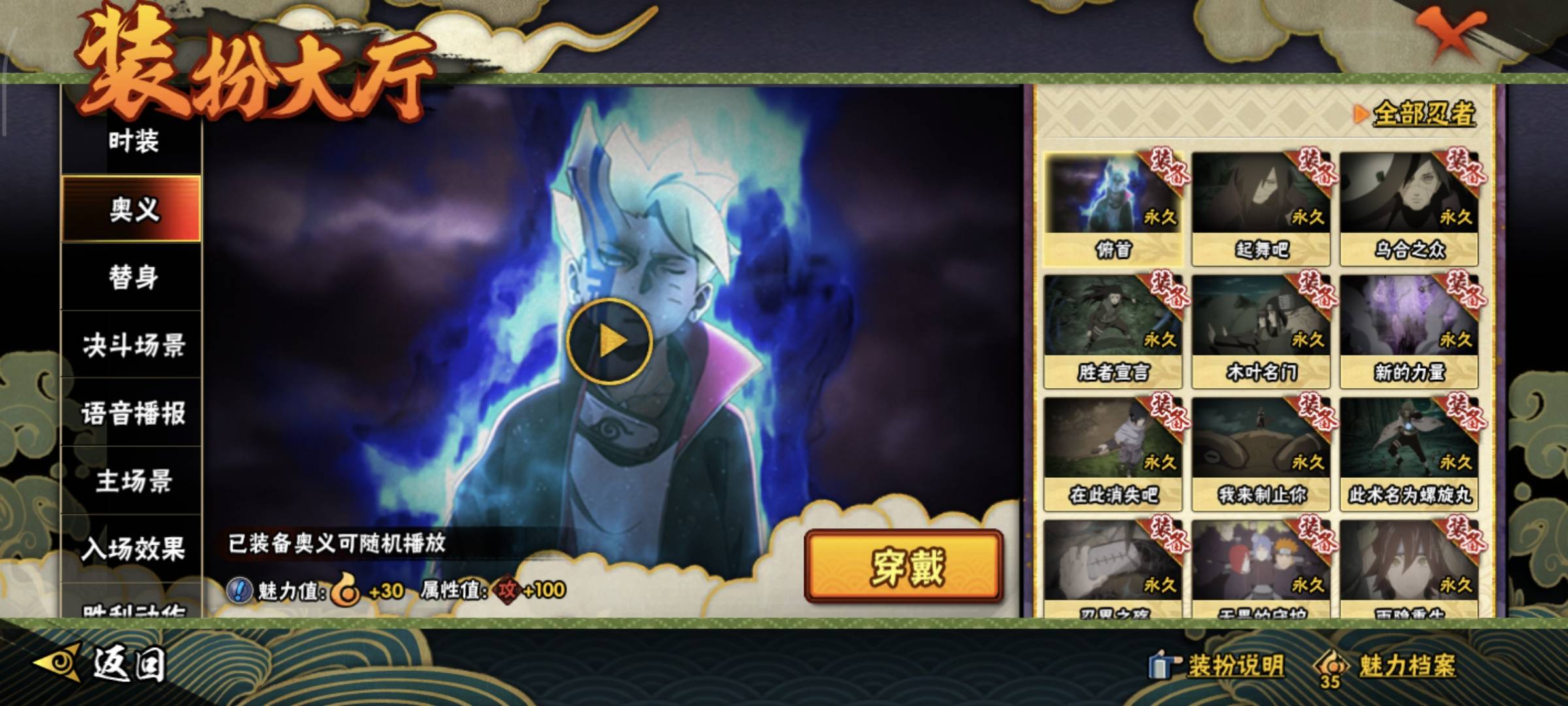 HYCMW412016火影忍者账号详情图19