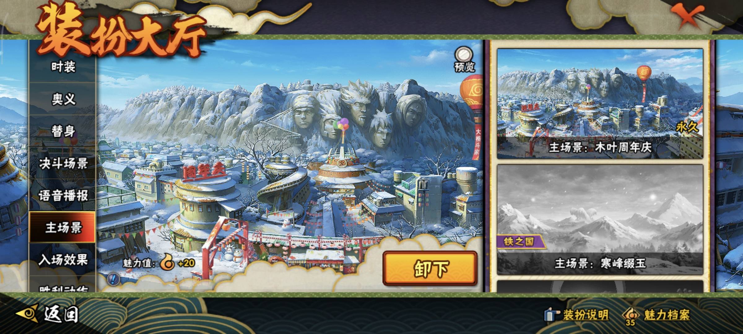 HYCMW412016火影忍者账号详情图17