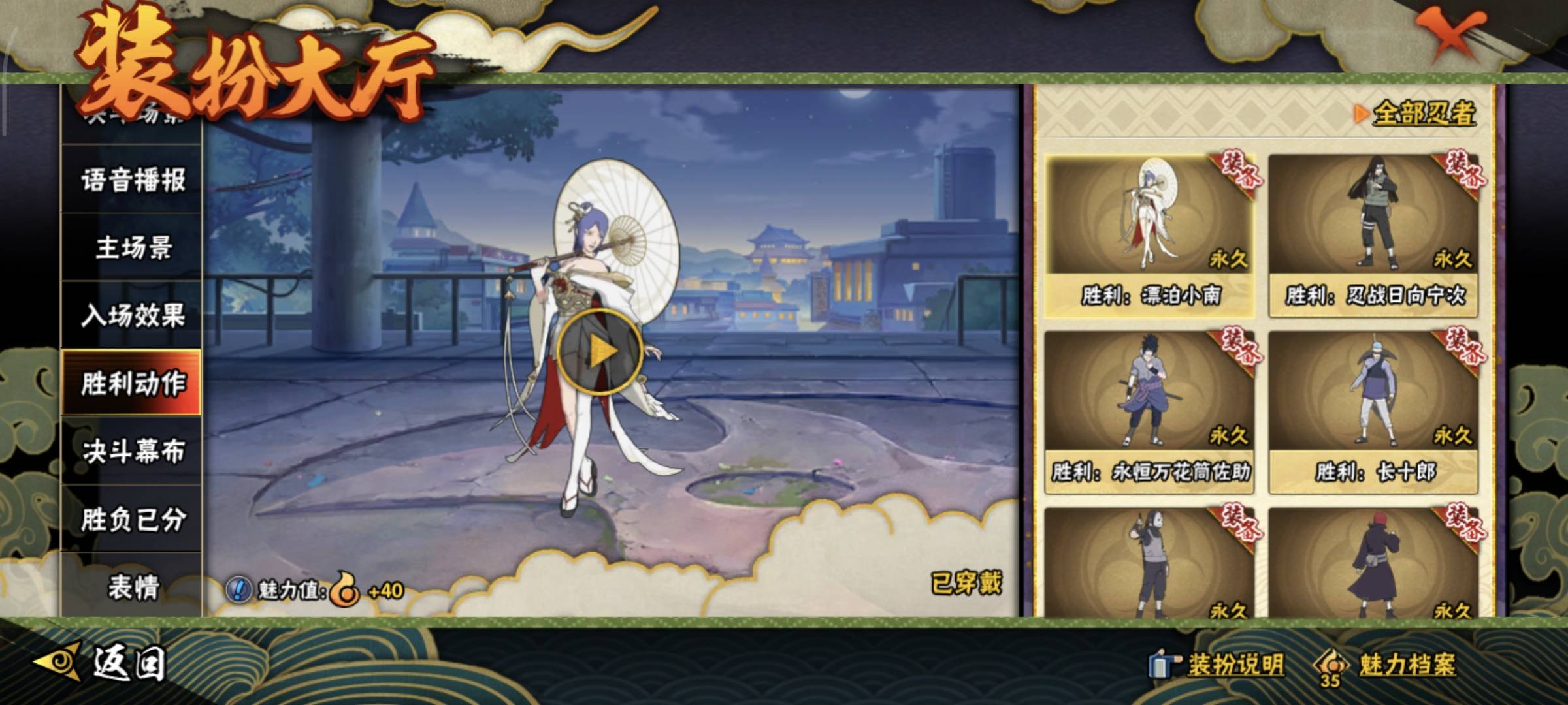 HYCMW412016火影忍者账号详情图21