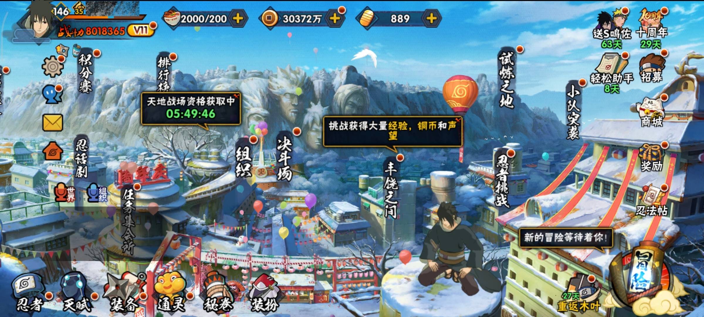 HYCMW412016火影忍者账号详情图22