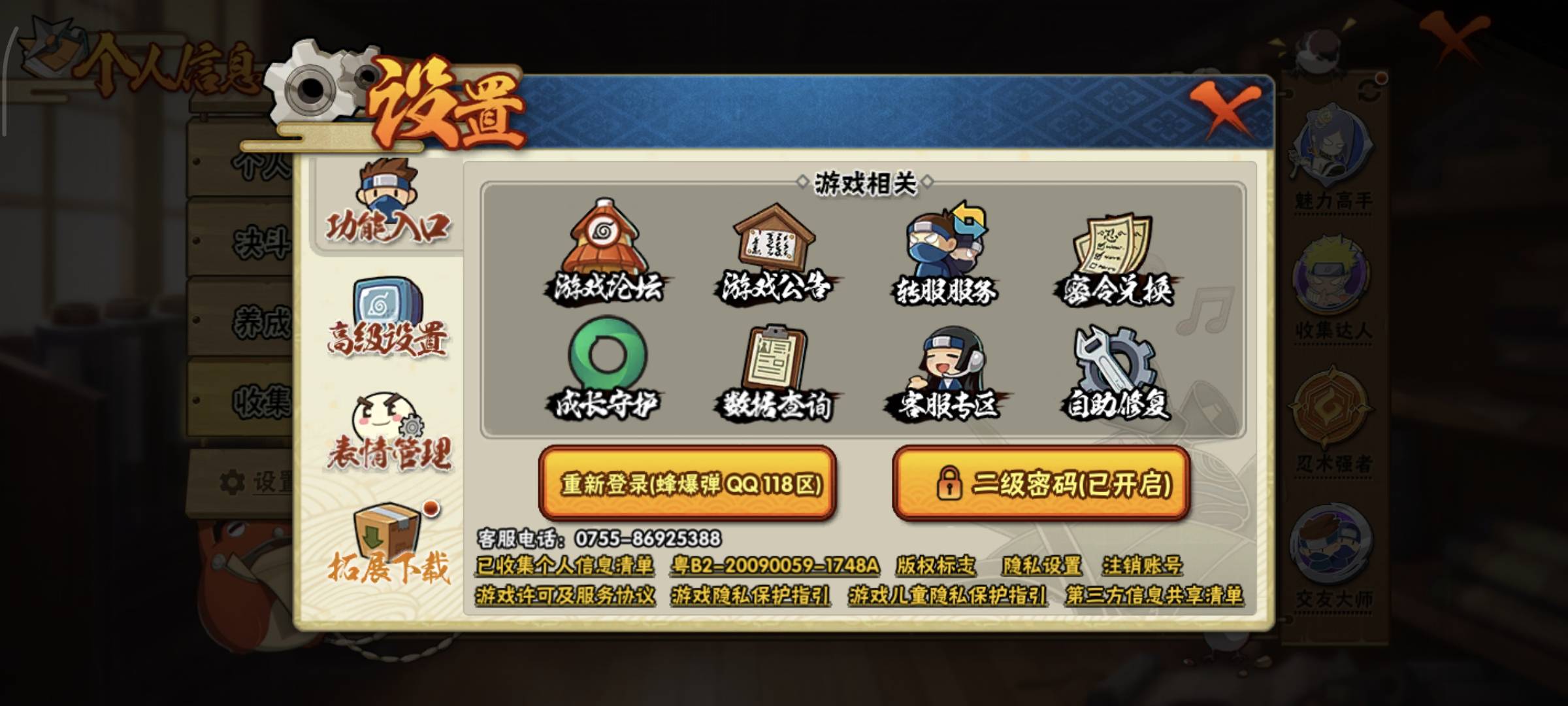 HYCMW412016火影忍者账号详情图23