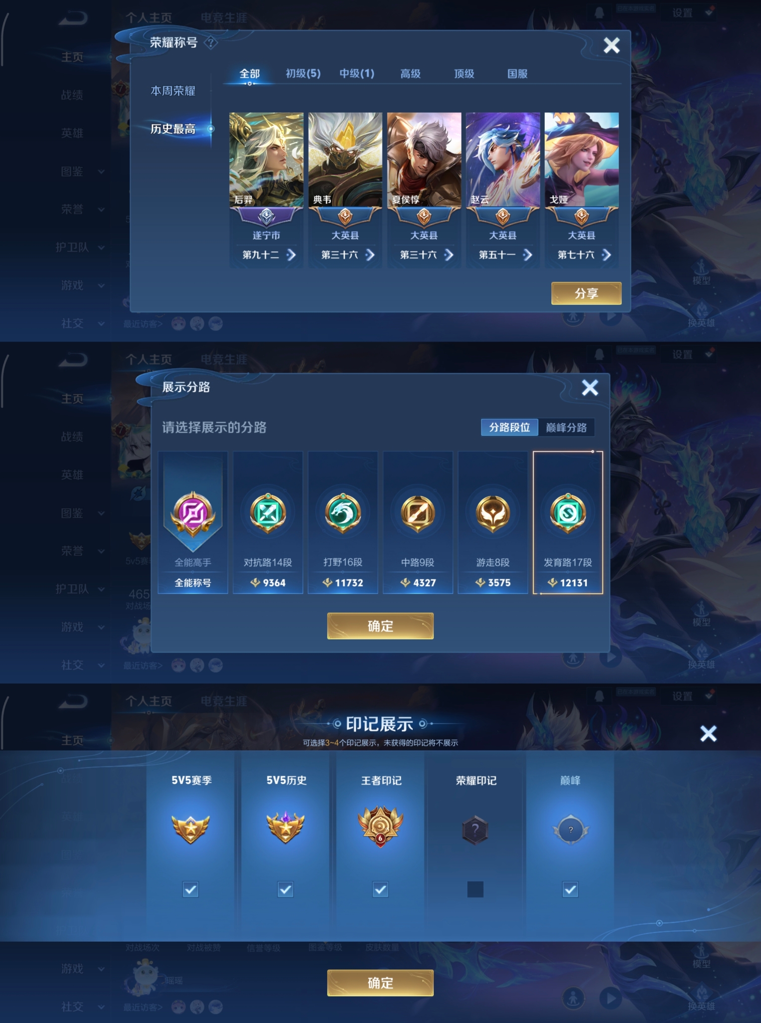 WZCMW4136063王者荣耀账号详情图2