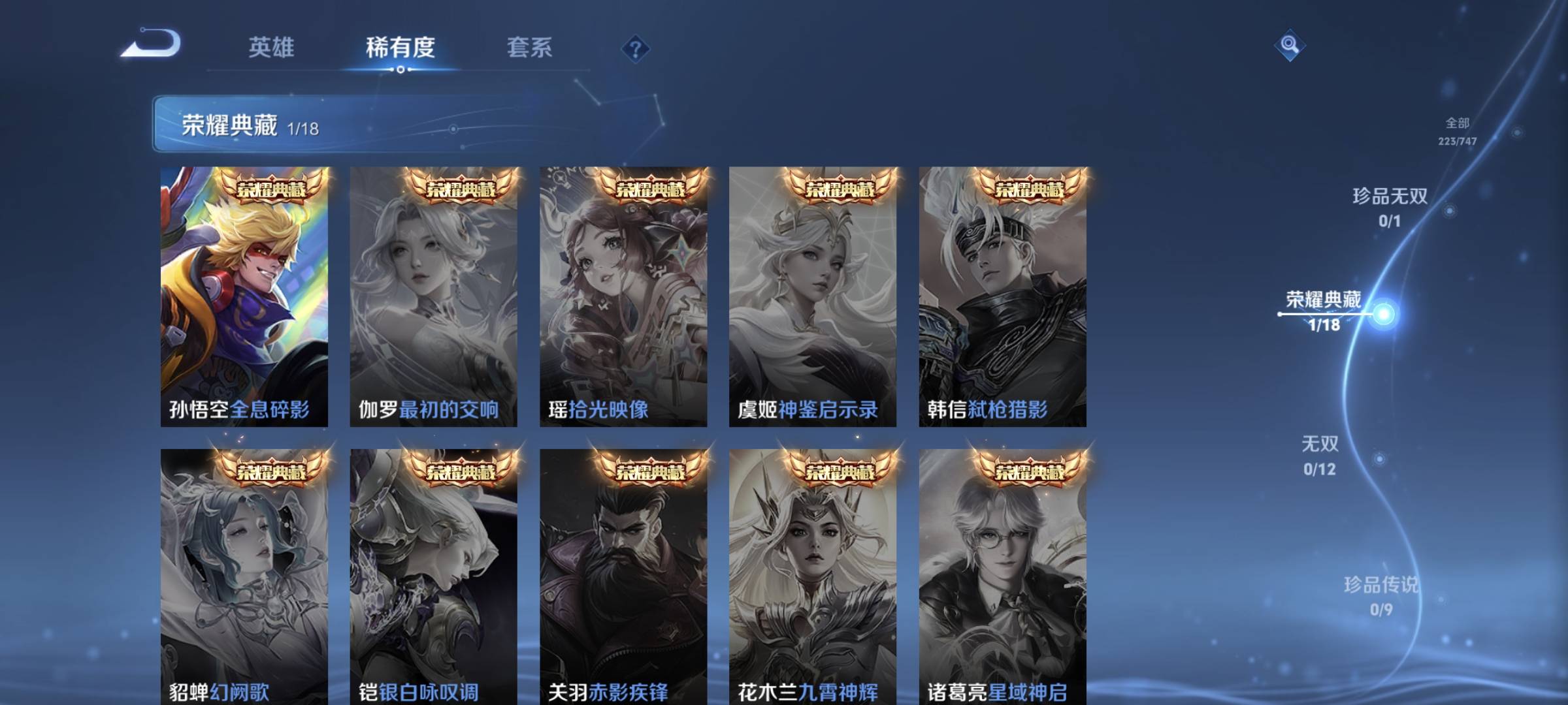 WZCMW4136063王者荣耀账号详情图6