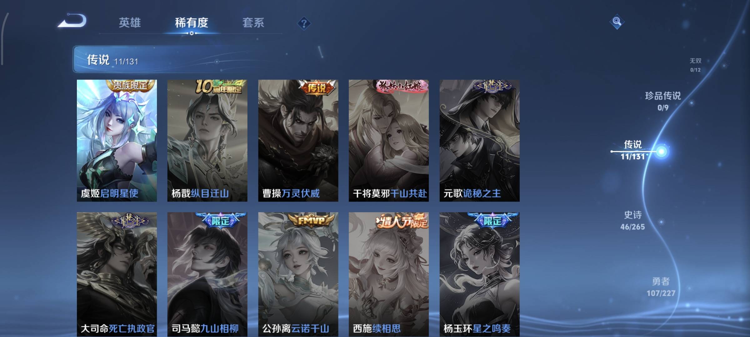 WZCMW4136063王者荣耀账号详情图8