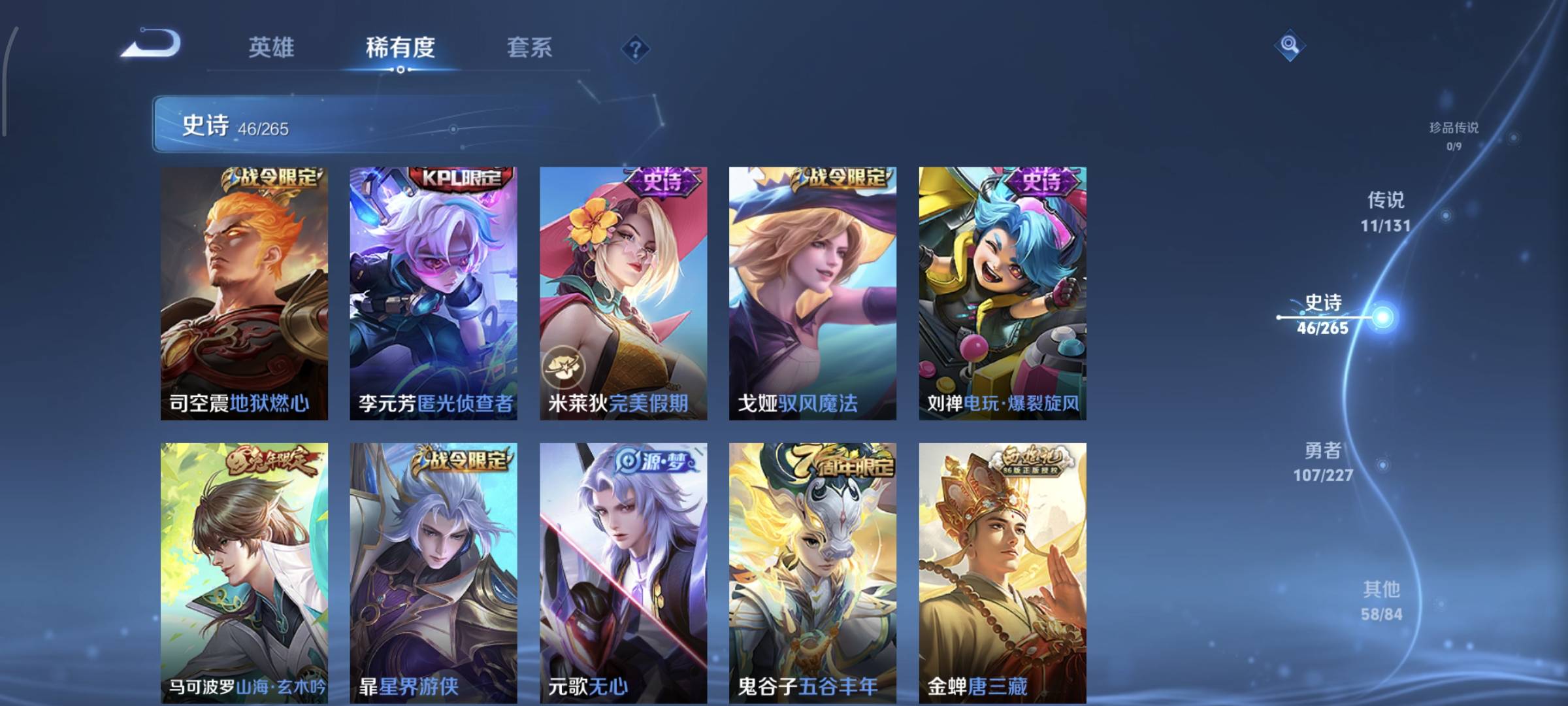 WZCMW4136063王者荣耀账号详情图10