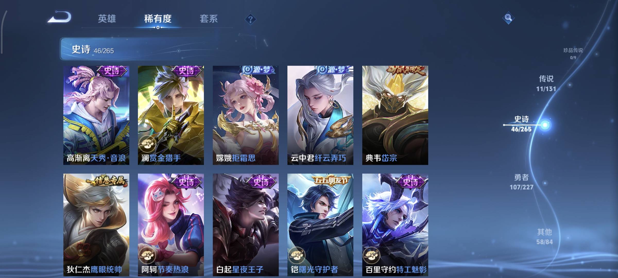 WZCMW4136063王者荣耀账号详情图11