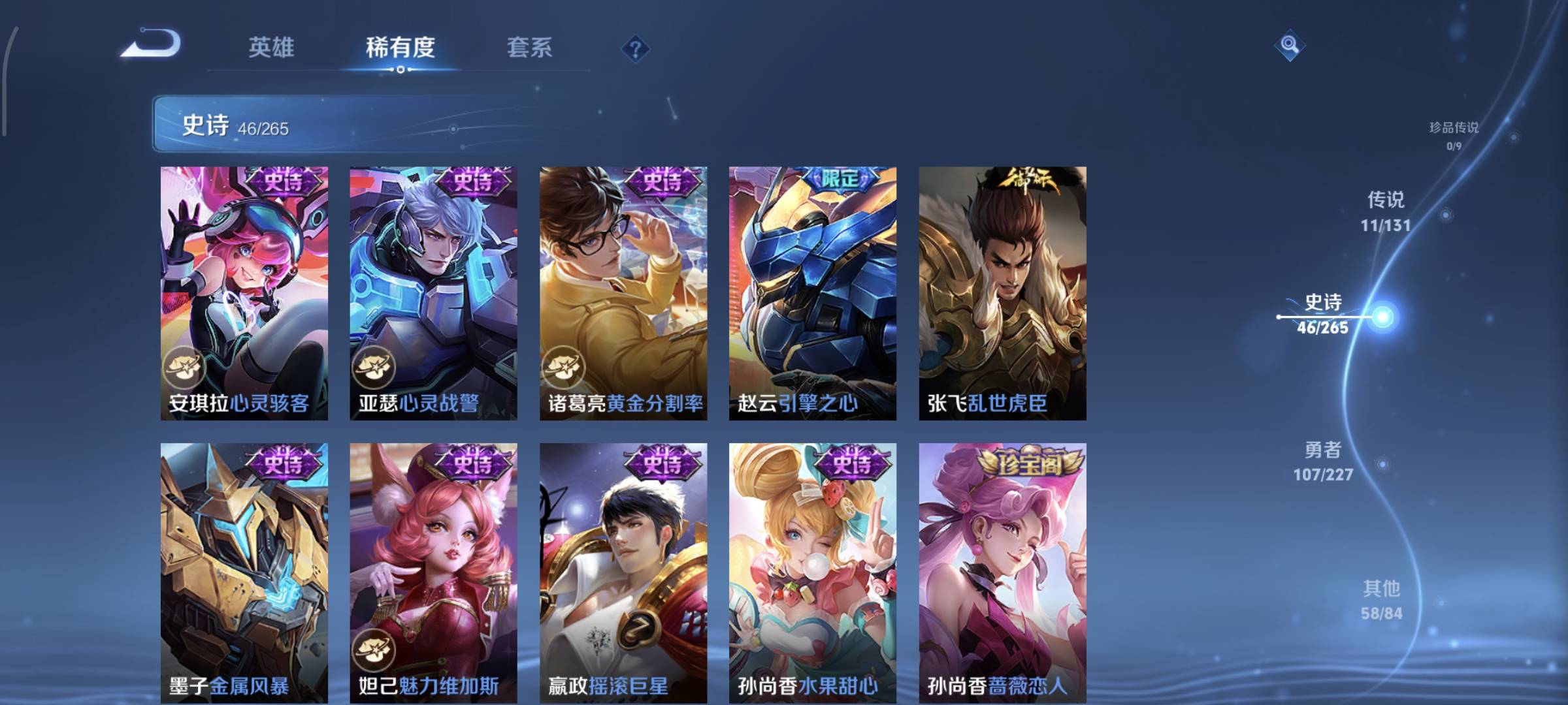 WZCMW4136063王者荣耀账号详情图12