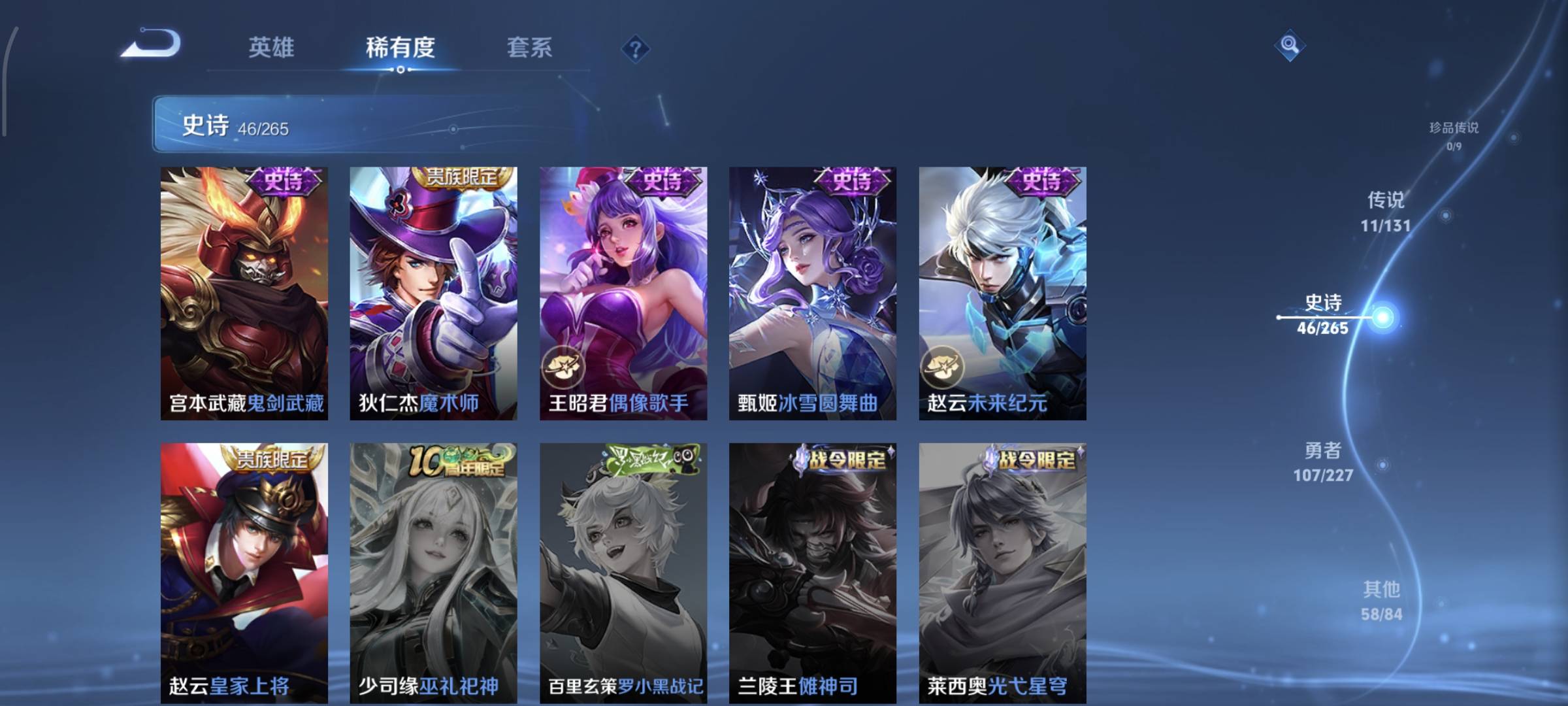 WZCMW4136063王者荣耀账号详情图13