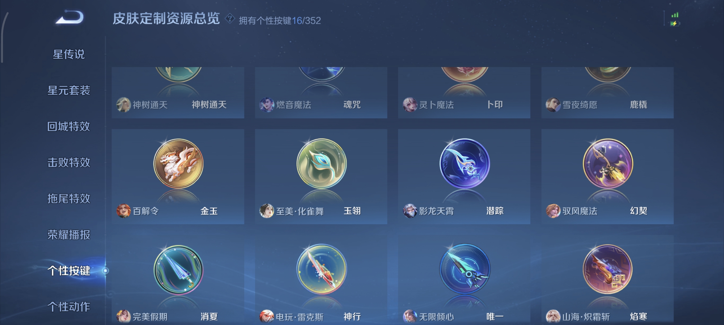 WZCMW4136063王者荣耀账号详情图14