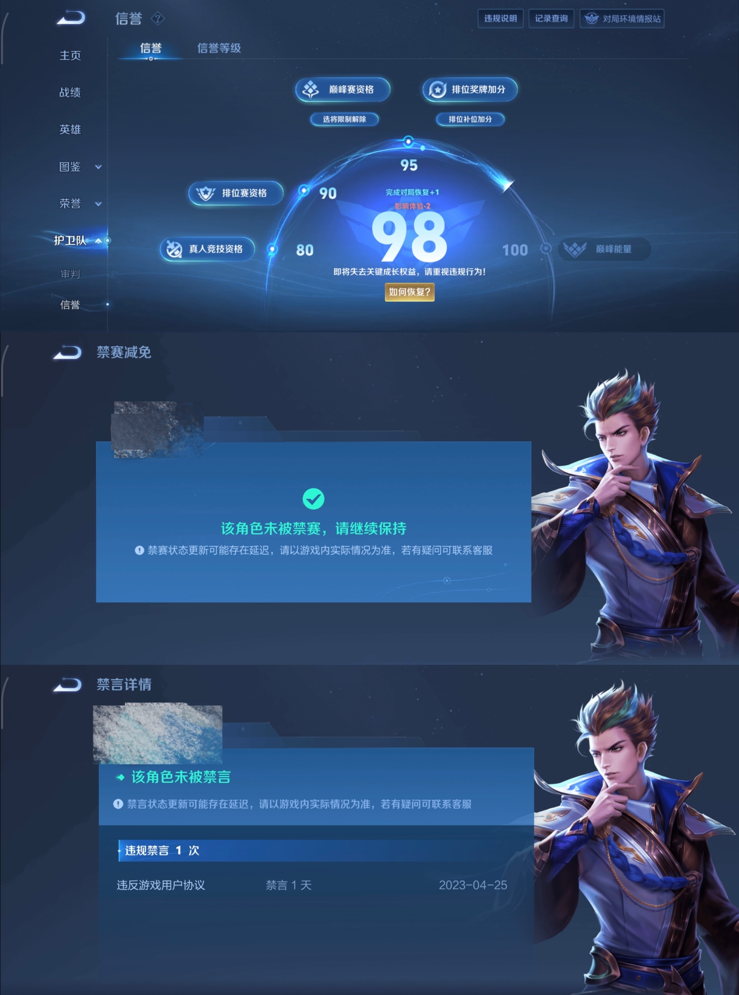 WZCMW4136063王者荣耀账号详情图19