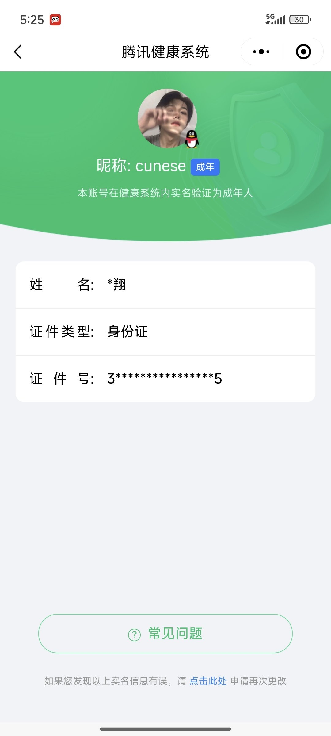 WZCMW4136063王者荣耀账号详情图20