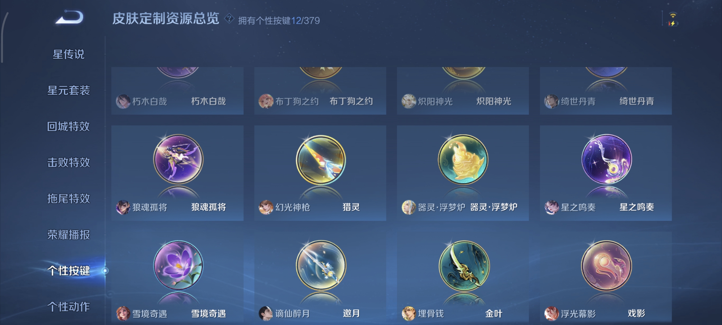 WZQM4136207王者荣耀账号详情图22