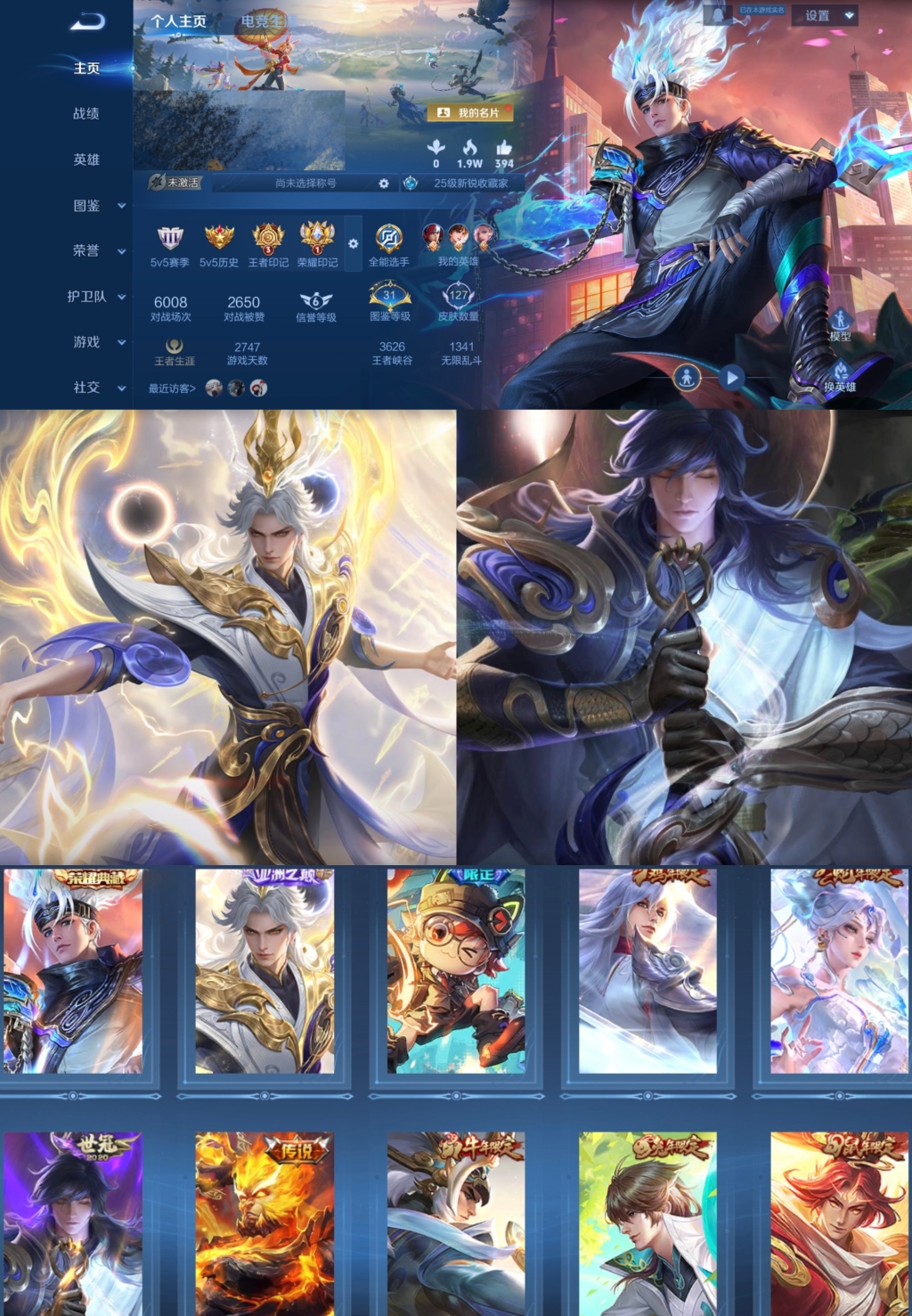 王者荣耀账号安卓QQ【V7 1典藏 6传说 127皮肤 123英雄】嬴政英雄,打野15段,韩信典藏弑枪猎影/玄雷天君/时