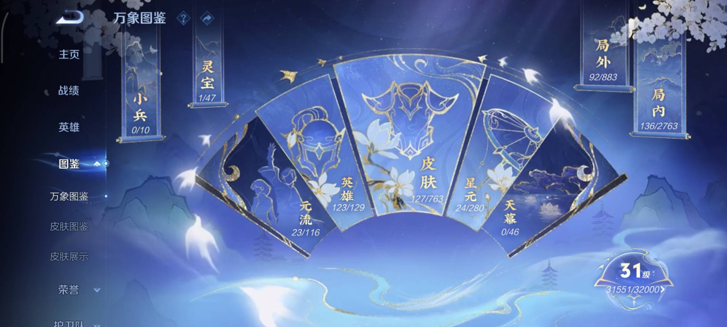 WZQM4135922王者荣耀账号详情图5