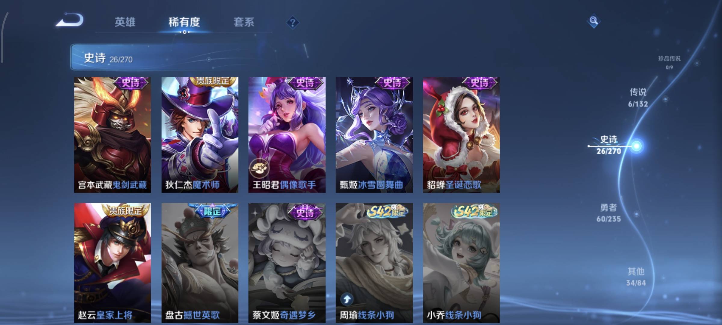 WZQM4135922王者荣耀账号详情图11