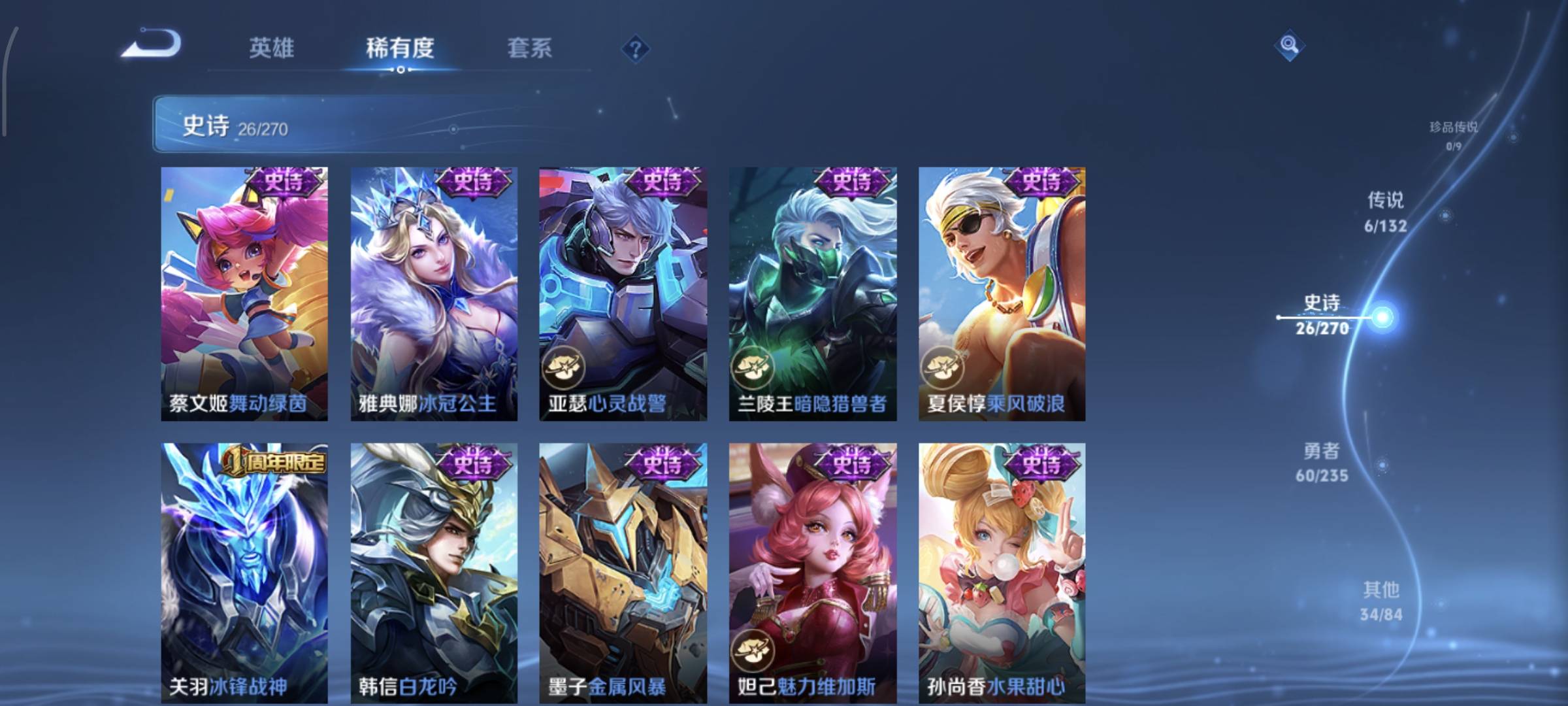 WZQM4135922王者荣耀账号详情图9