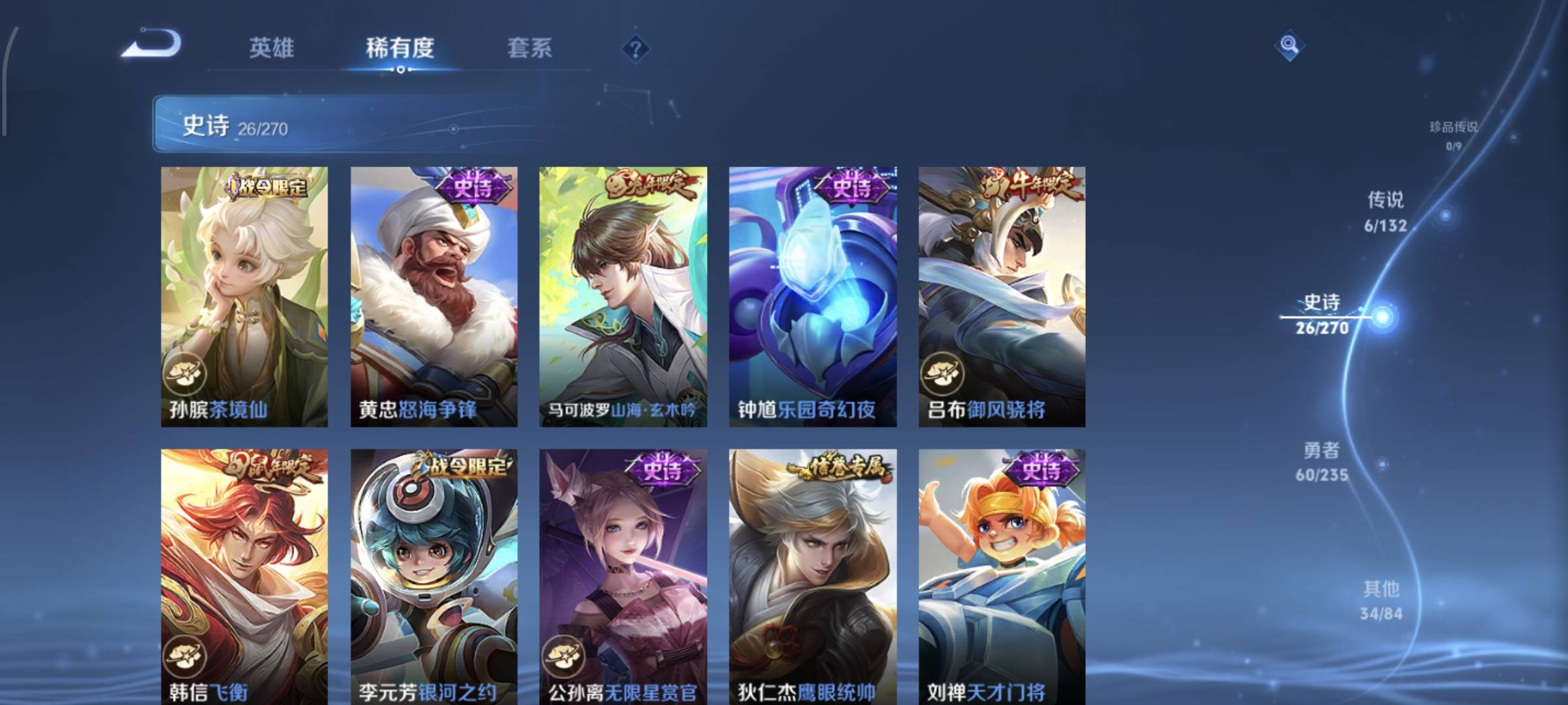 WZQM4135922王者荣耀账号详情图10