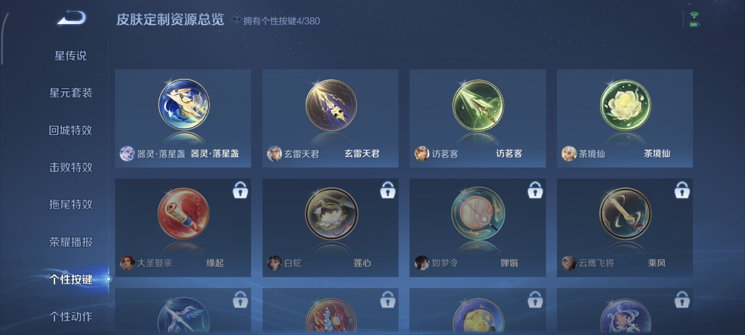 WZQM4135922王者荣耀账号详情图12