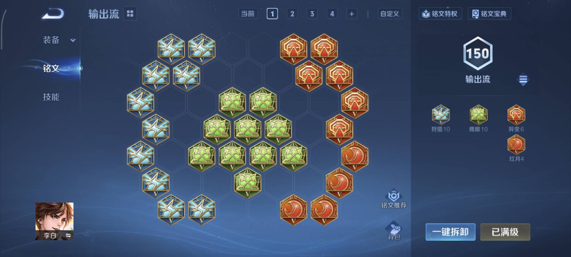 WZQM4135922王者荣耀账号详情图16