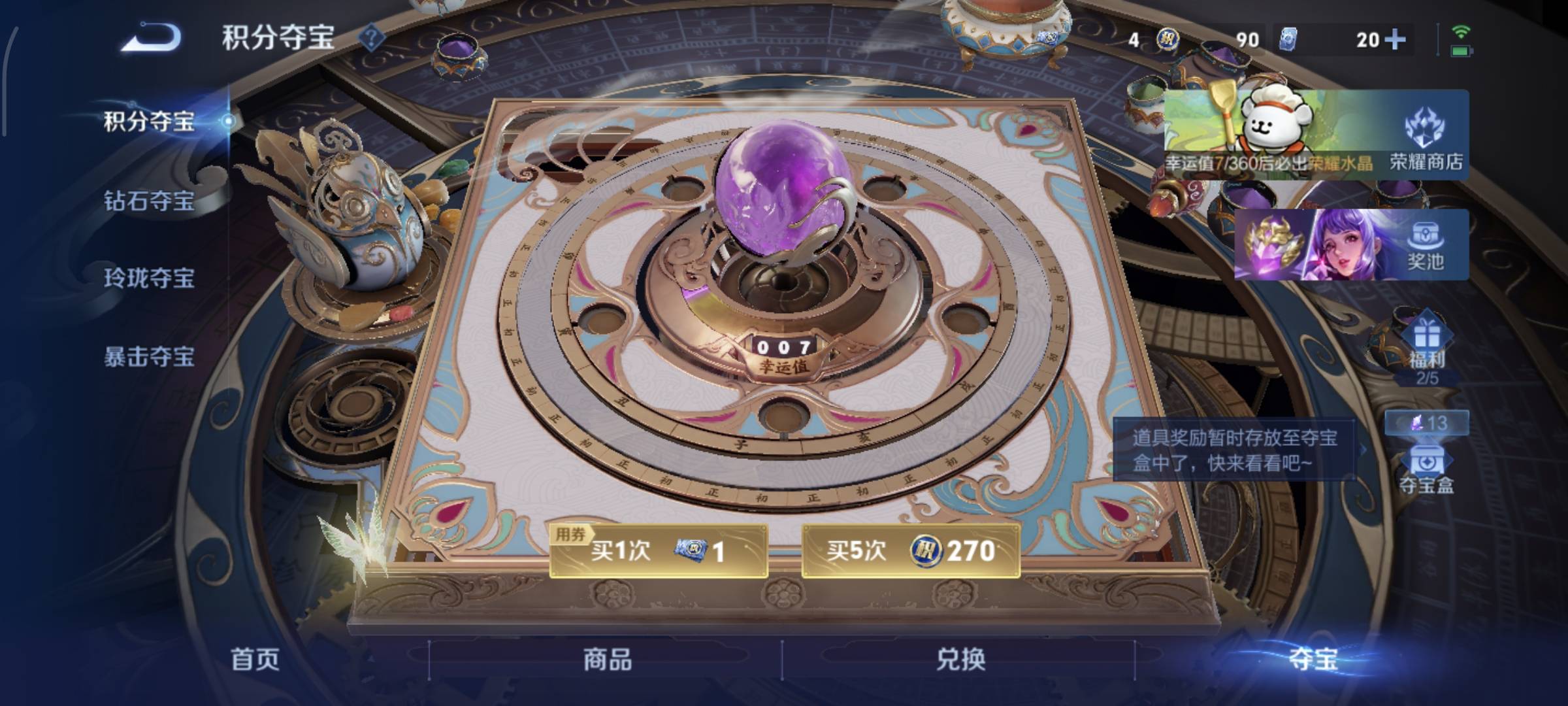 WZQM4135922王者荣耀账号详情图15