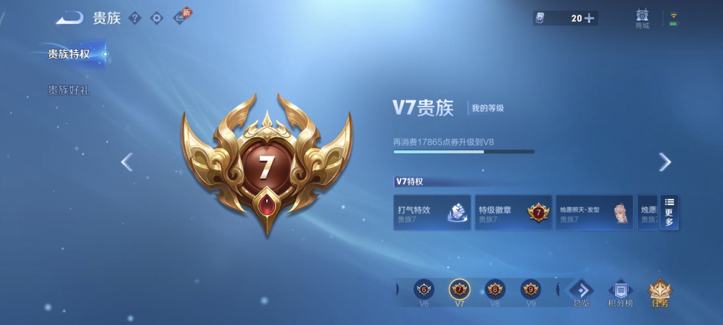 WZQM4135922王者荣耀账号详情图14