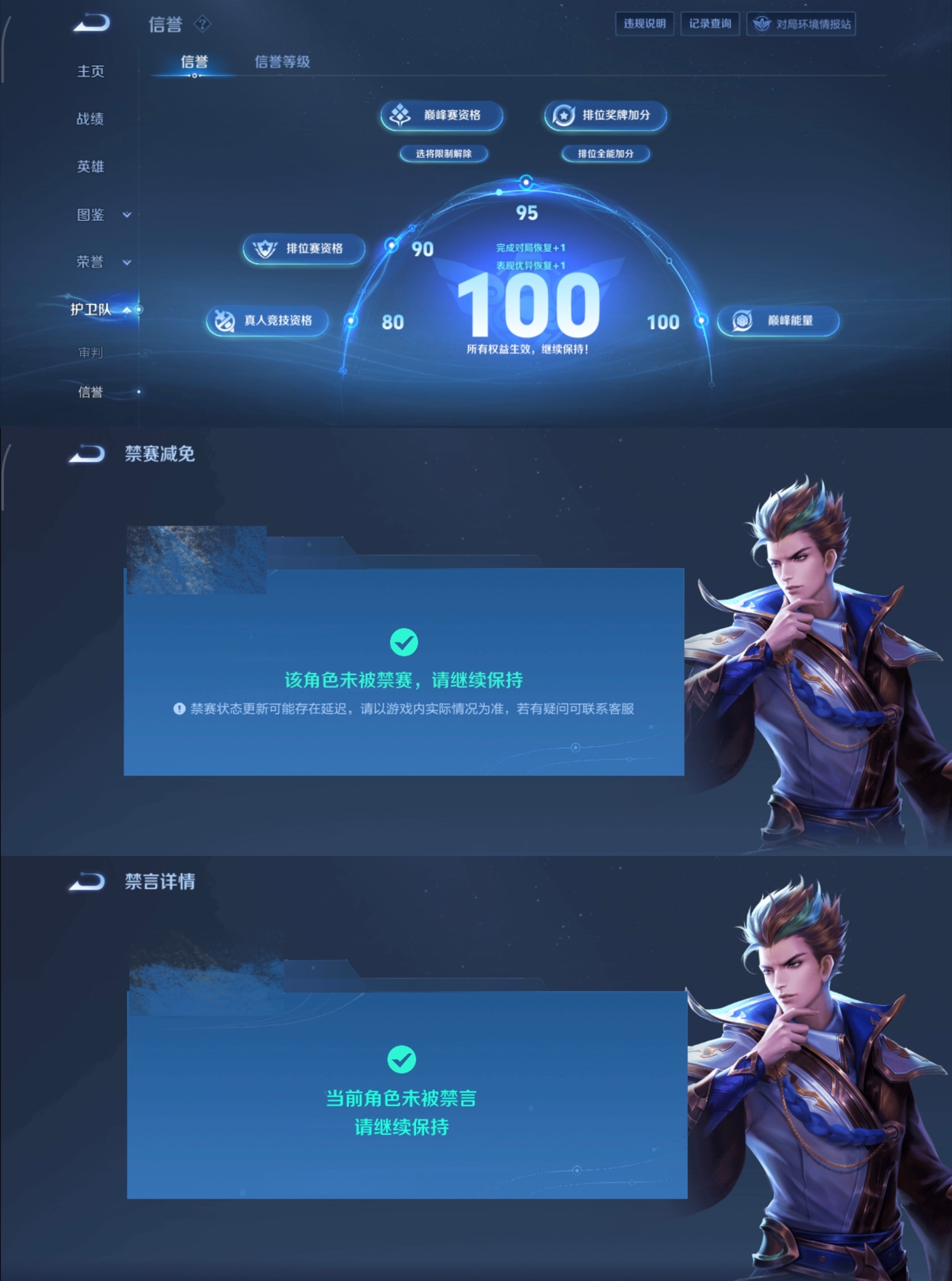 WZQM4135922王者荣耀账号详情图17