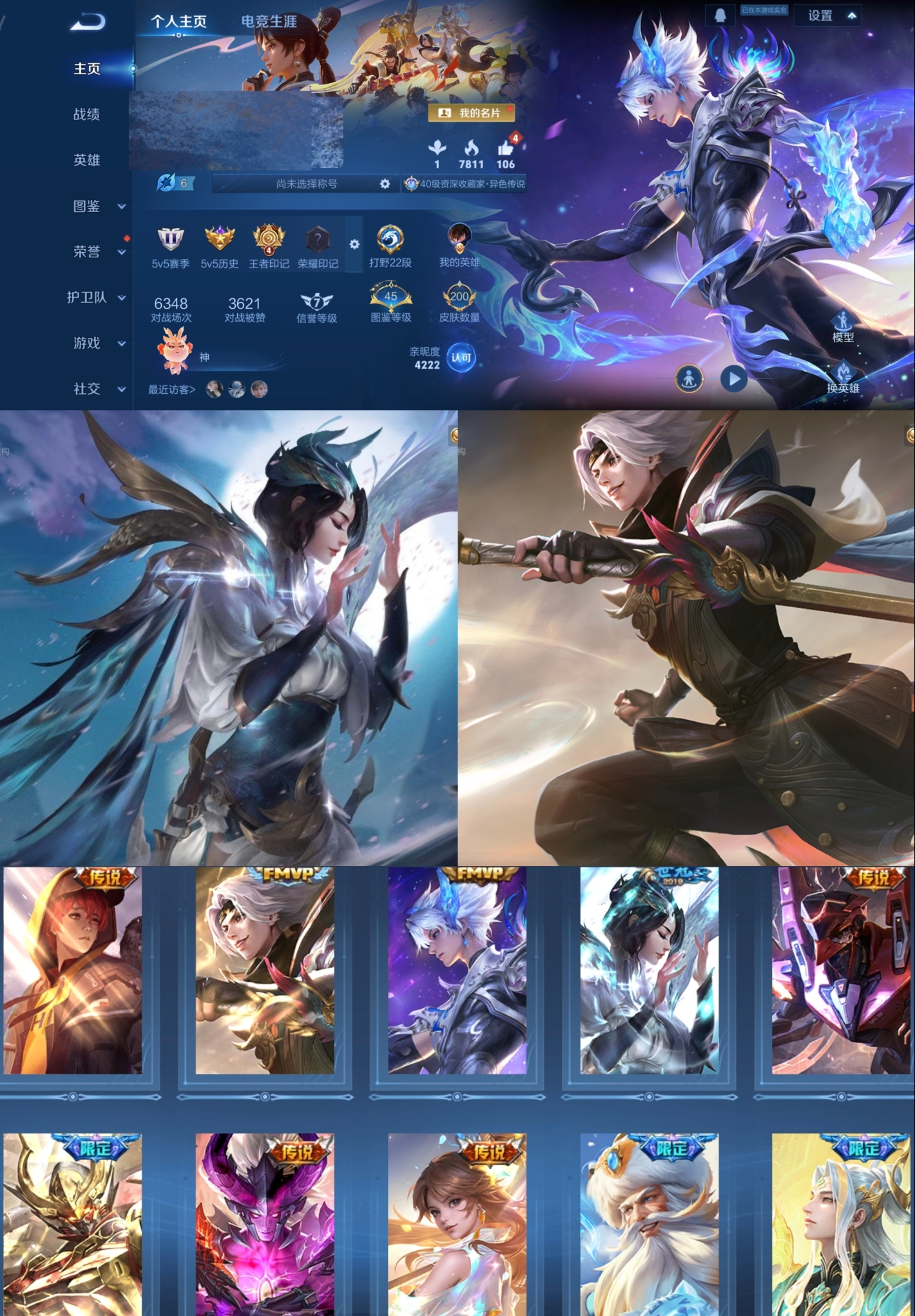 王者荣耀账号安卓QQ【V7 9传说 200皮肤 125英雄】打野22段,4印记,零号赤焰/云霓雀翎/幻光神枪/地狱之眼/