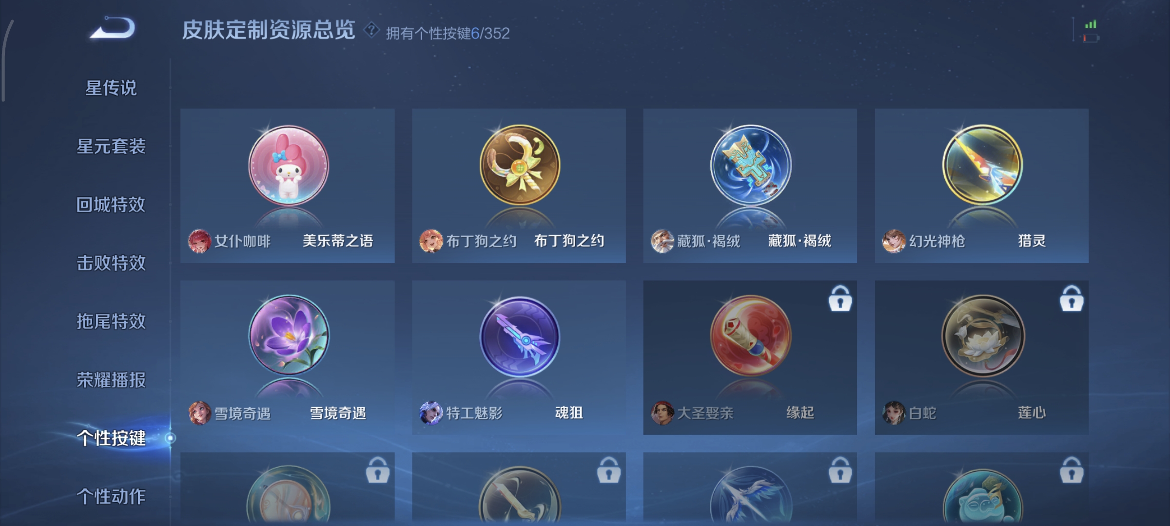 WZQM4135979王者荣耀账号详情图14