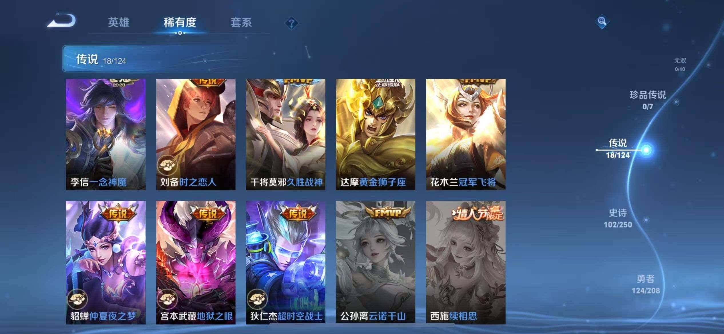 WZQM4138382王者荣耀账号详情图10