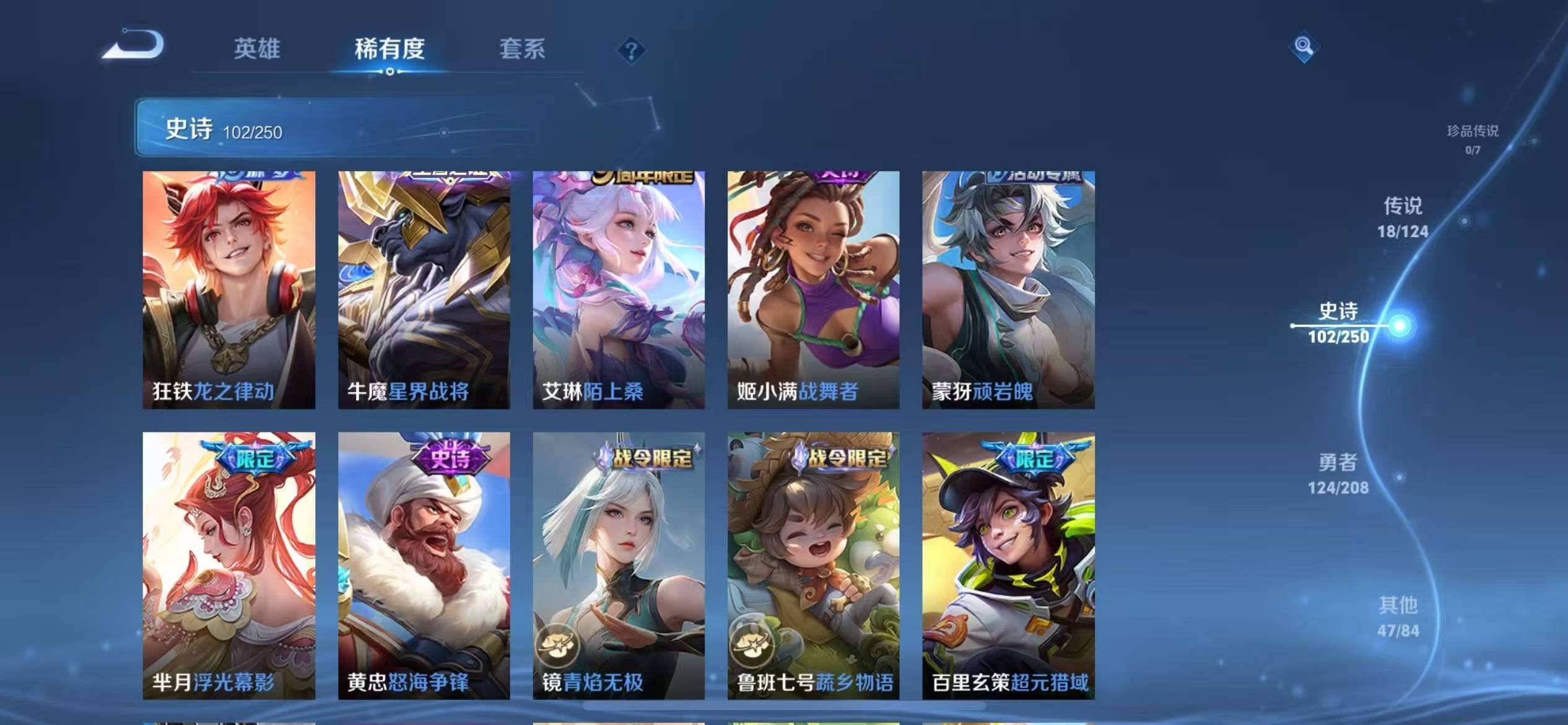 WZQM4138382王者荣耀账号详情图11