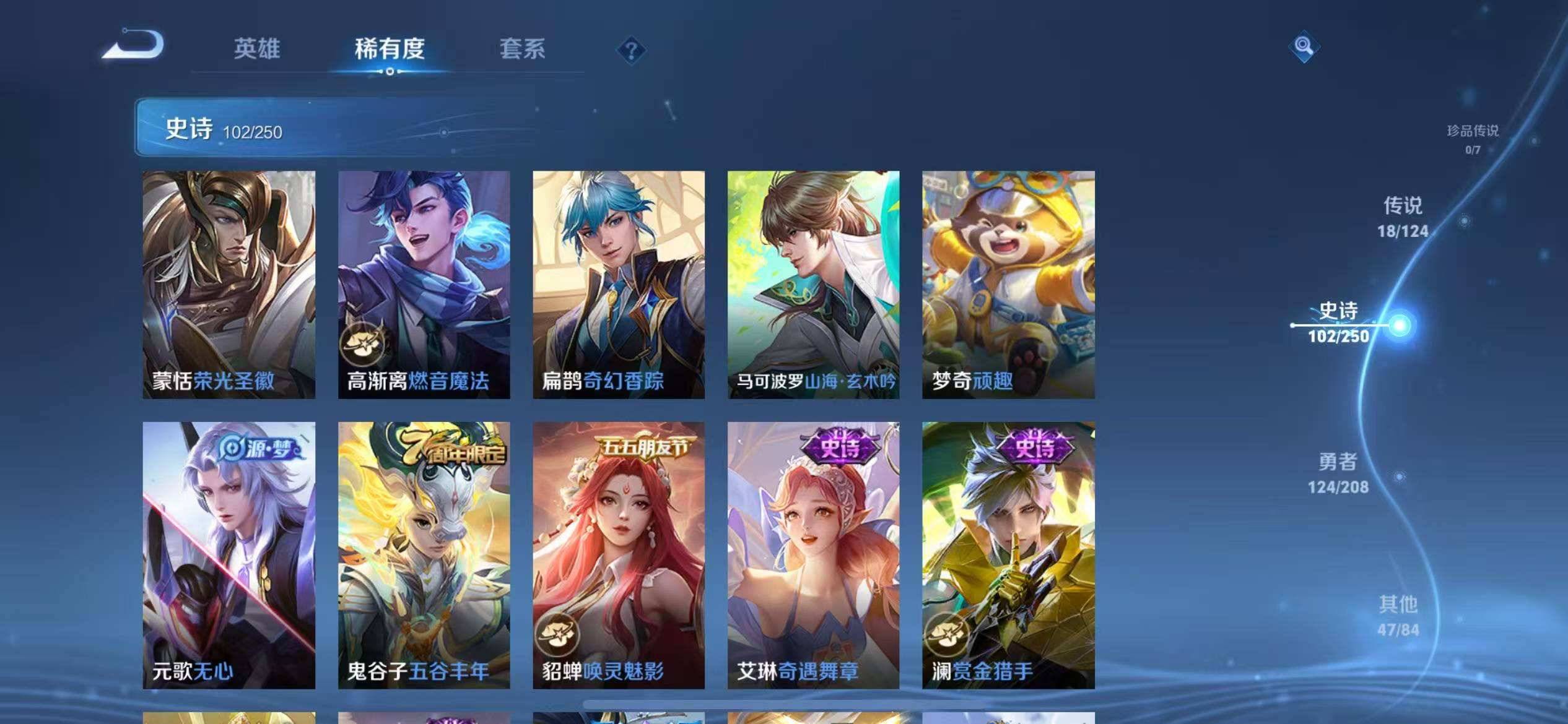 WZQM4138382王者荣耀账号详情图13