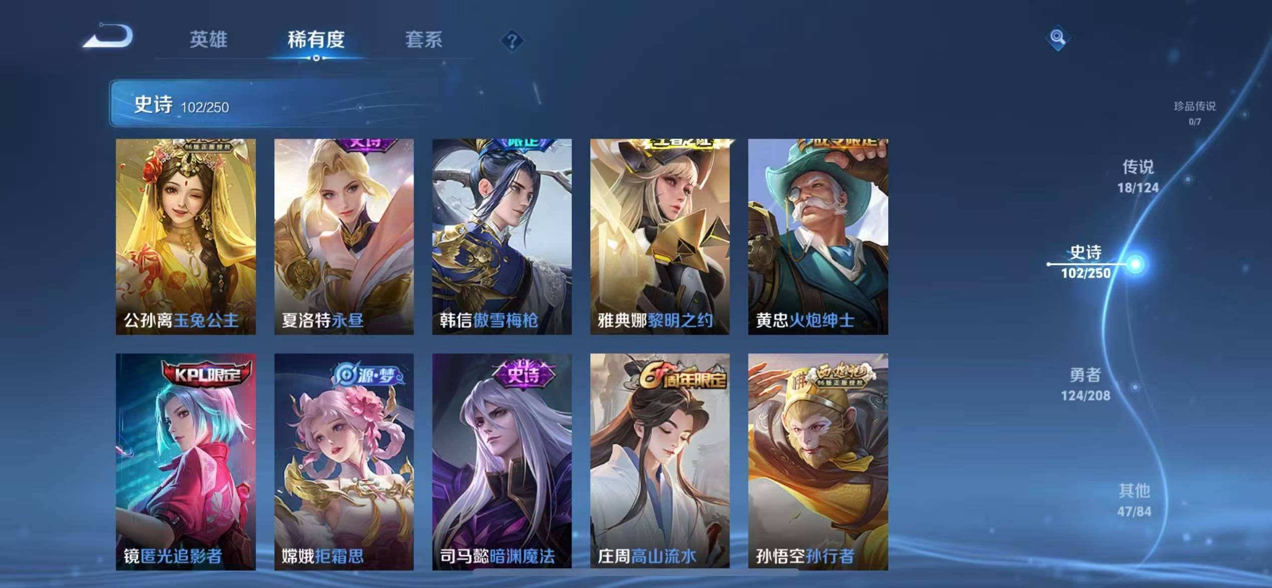 WZQM4138382王者荣耀账号详情图12