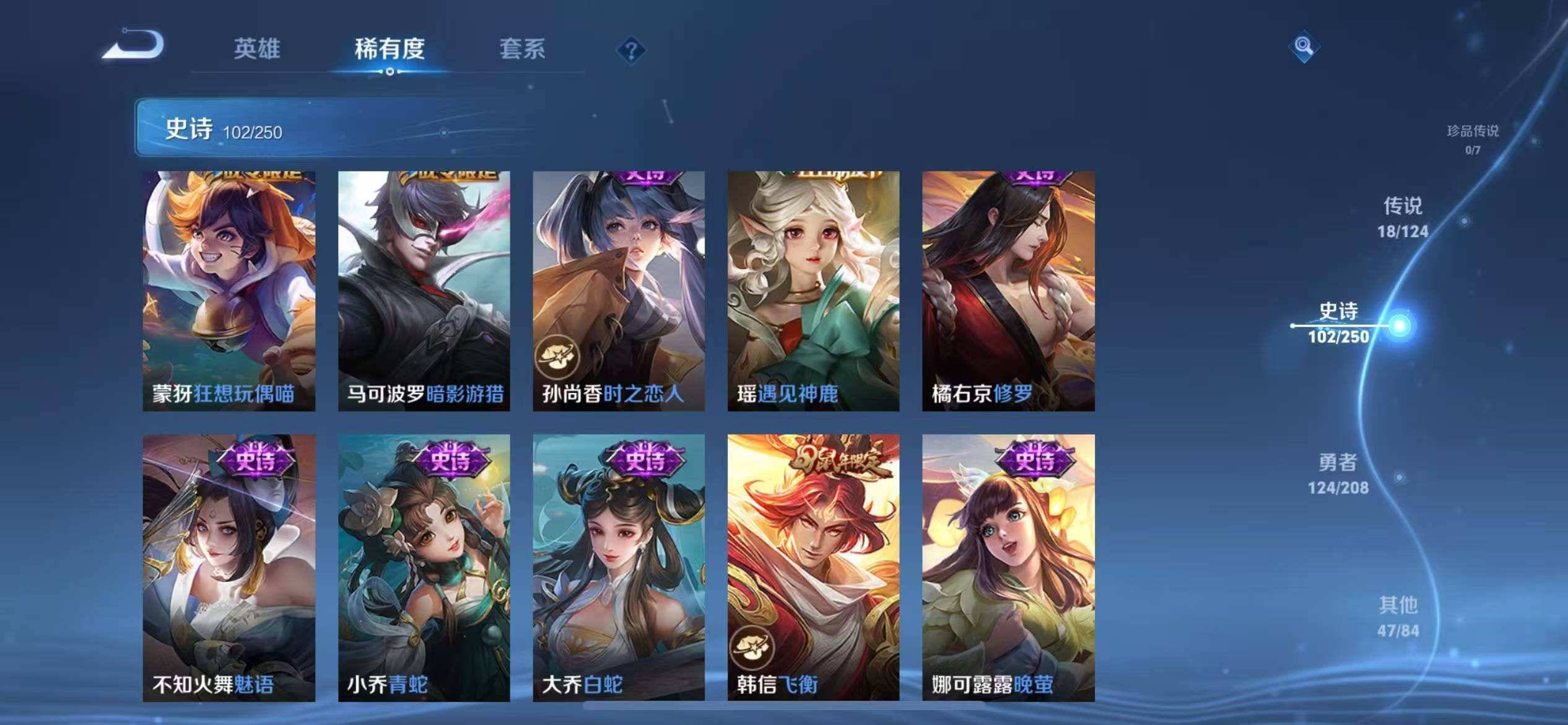 WZQM4138382王者荣耀账号详情图16