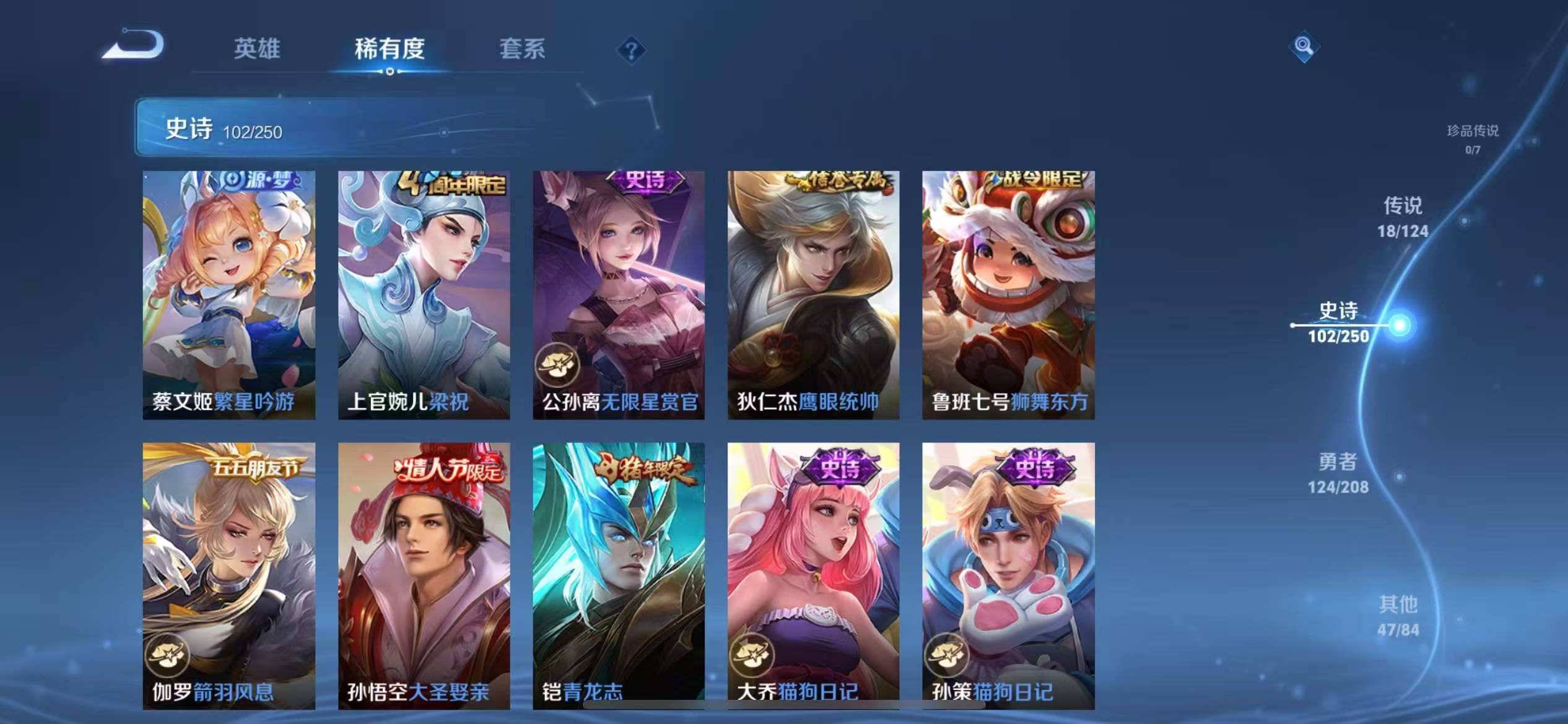 WZQM4138382王者荣耀账号详情图17