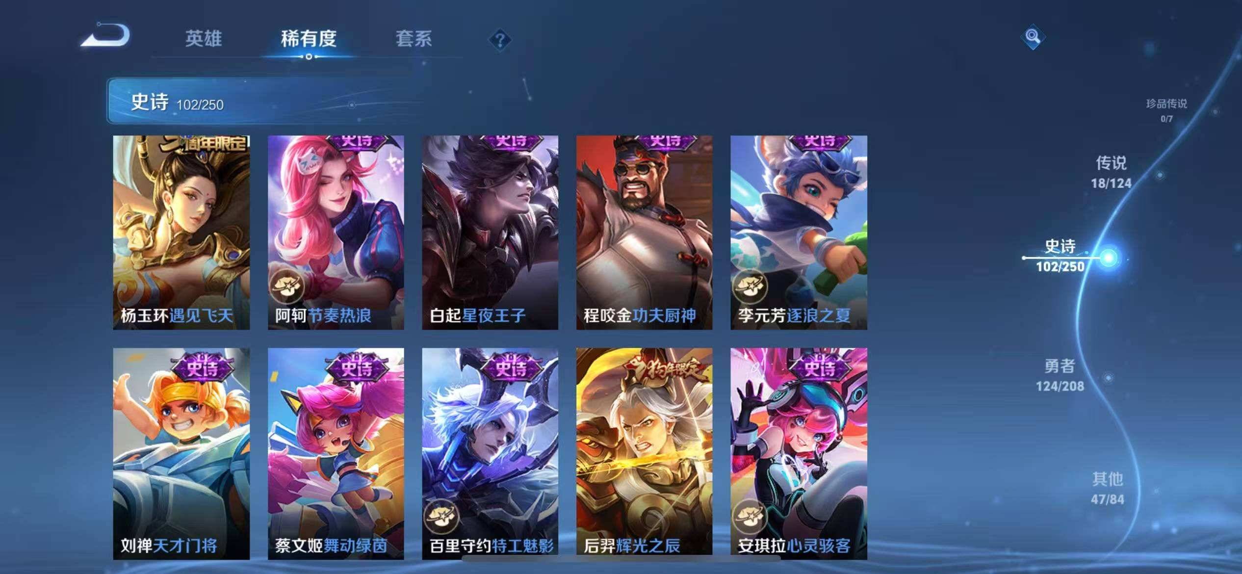 WZQM4138382王者荣耀账号详情图18