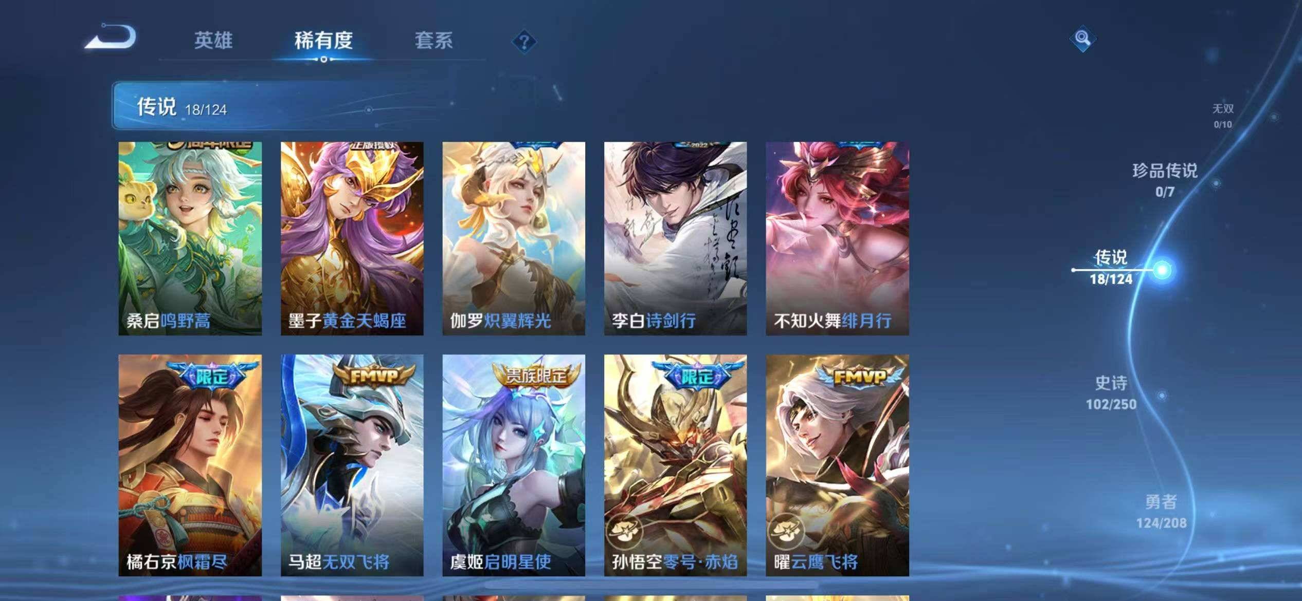 WZQM4138382王者荣耀账号详情图9