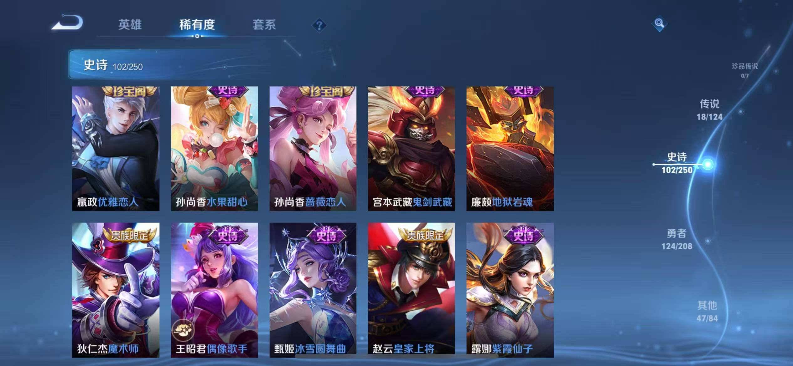 WZQM4138382王者荣耀账号详情图20